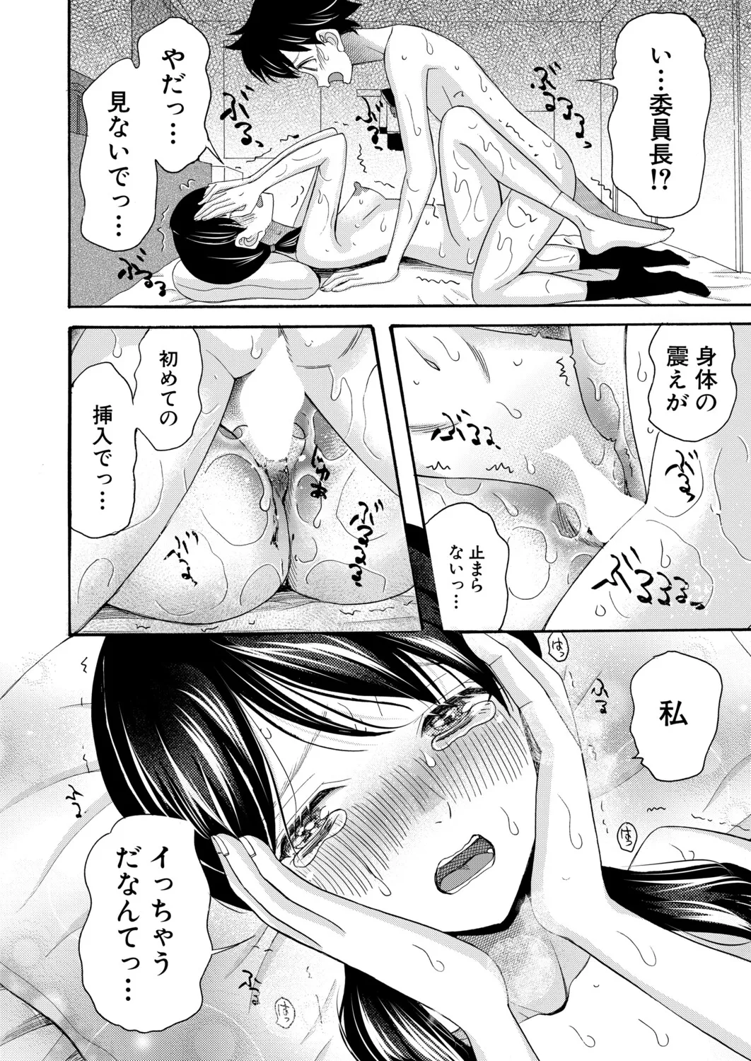 Manga Page 311