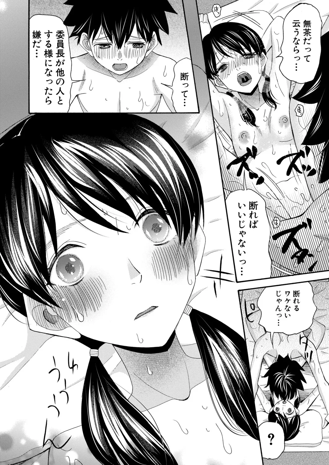 Manga Page 315