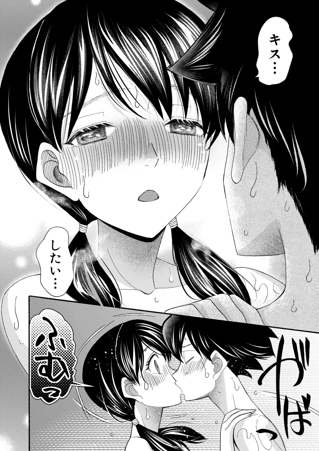Manga Page 321