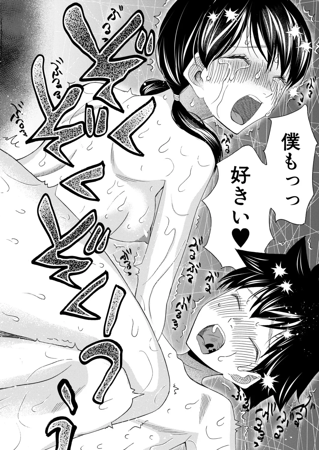 Manga Page 325
