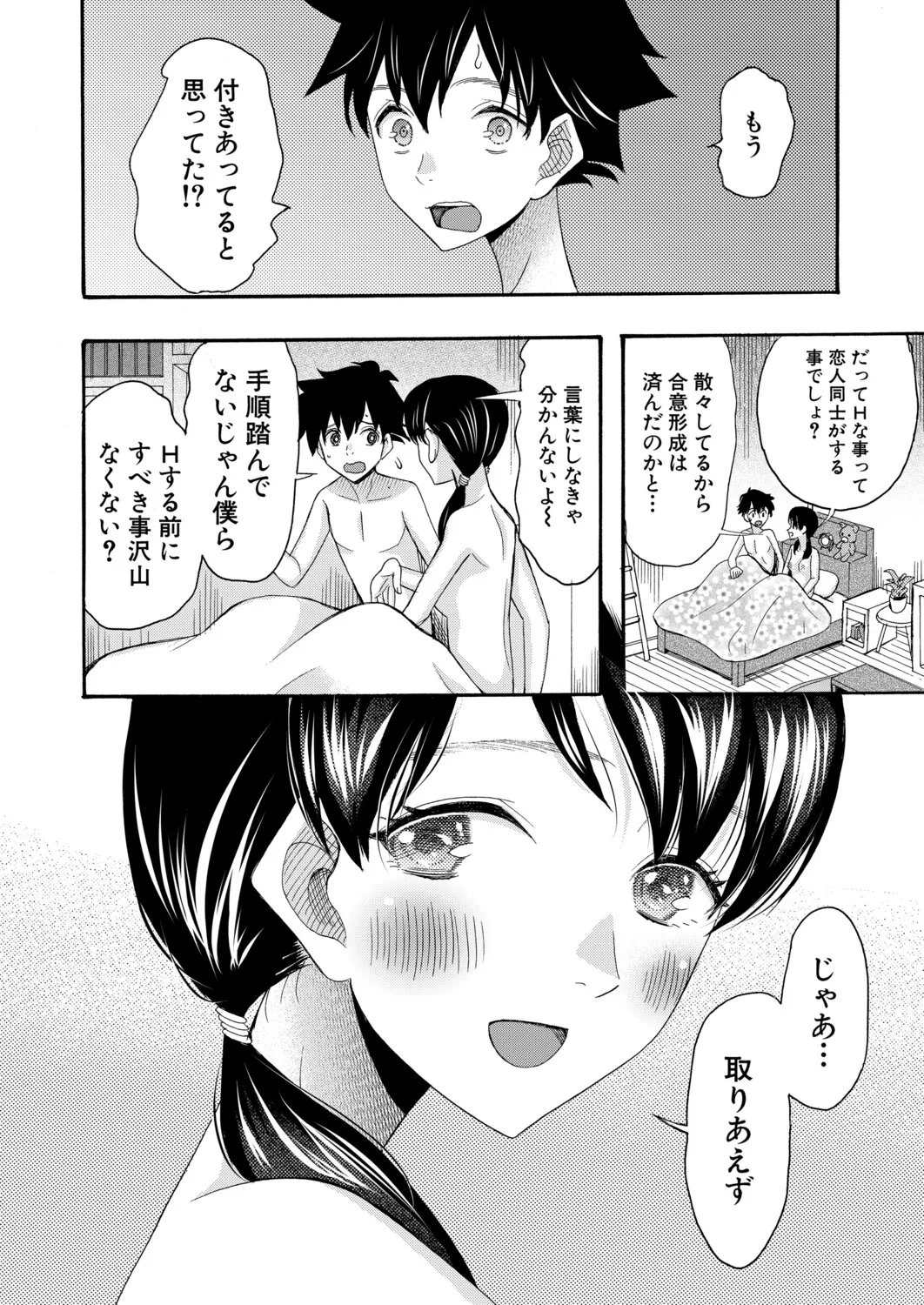 Manga Page 327