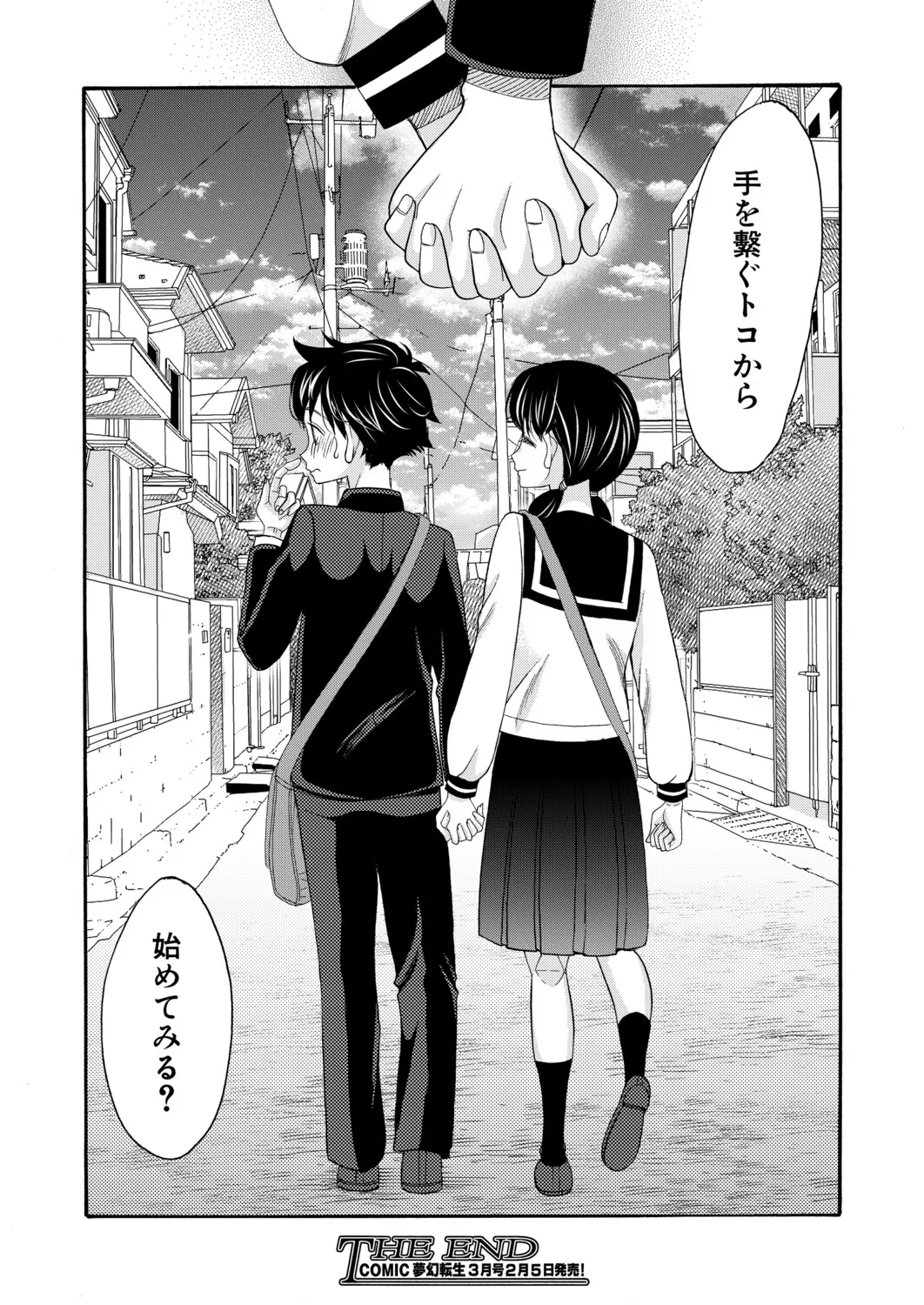 Manga Page 328