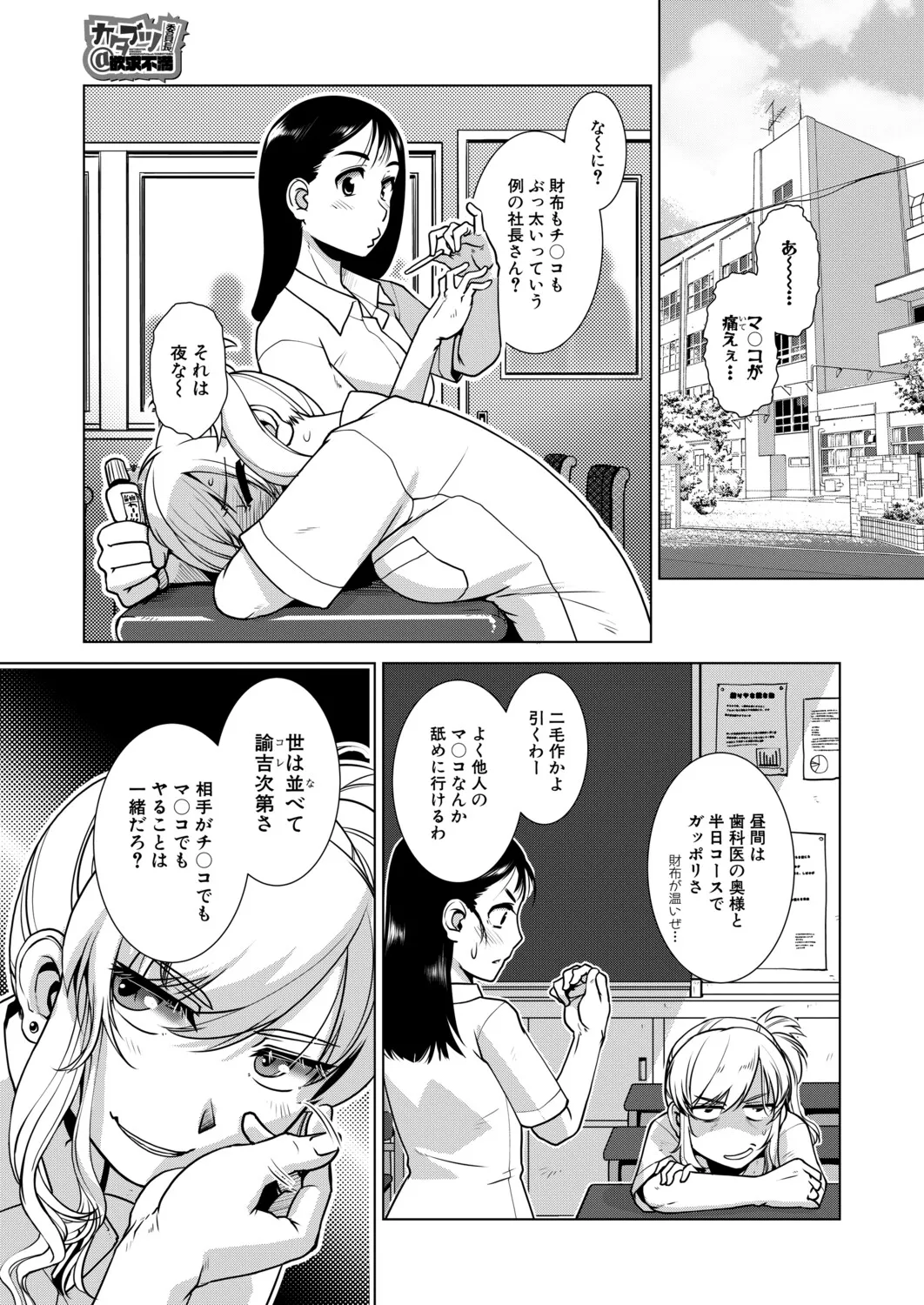 Manga Page 330