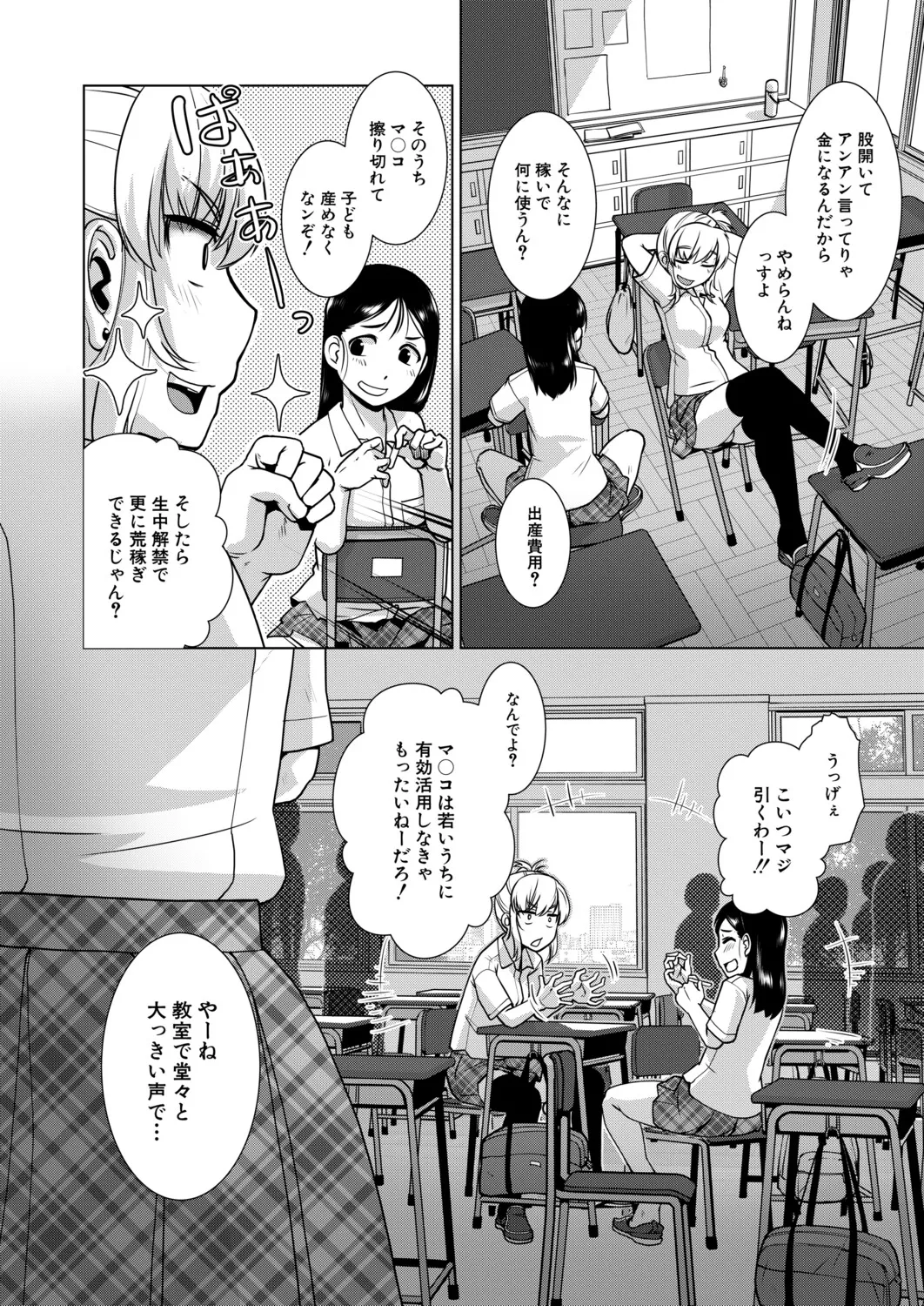 Manga Page 331