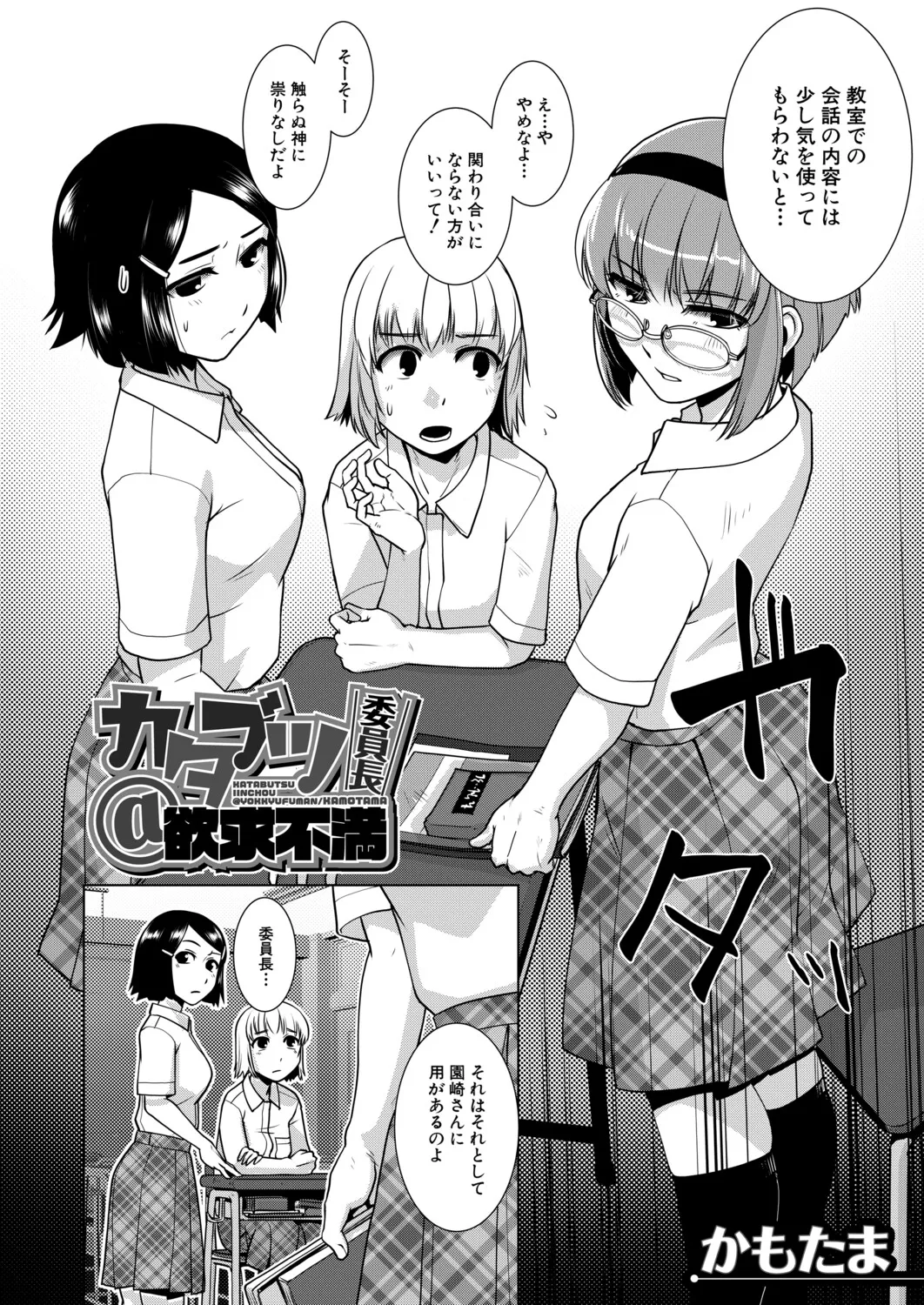 Manga Page 333
