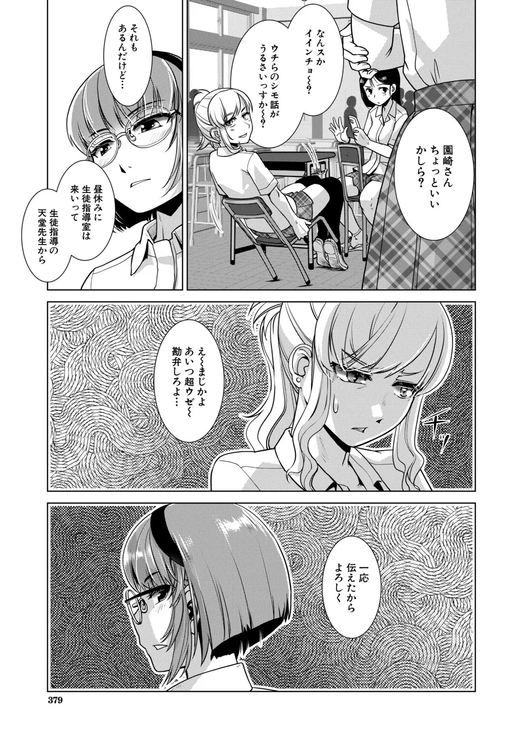 Manga Page 334