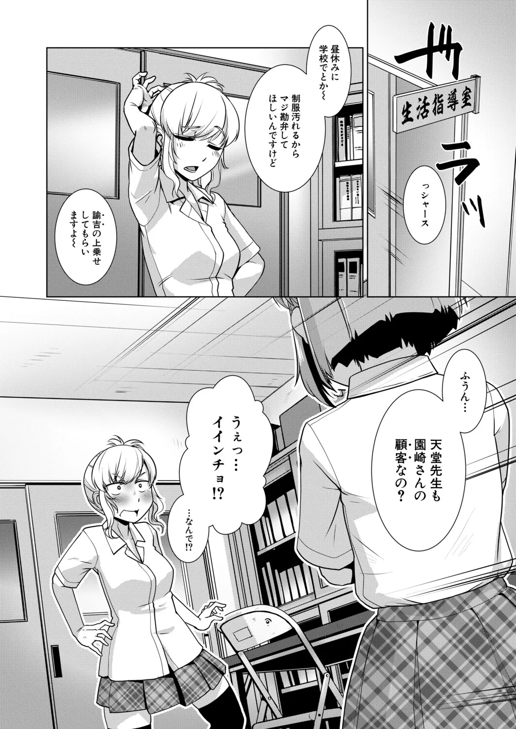 Manga Page 335