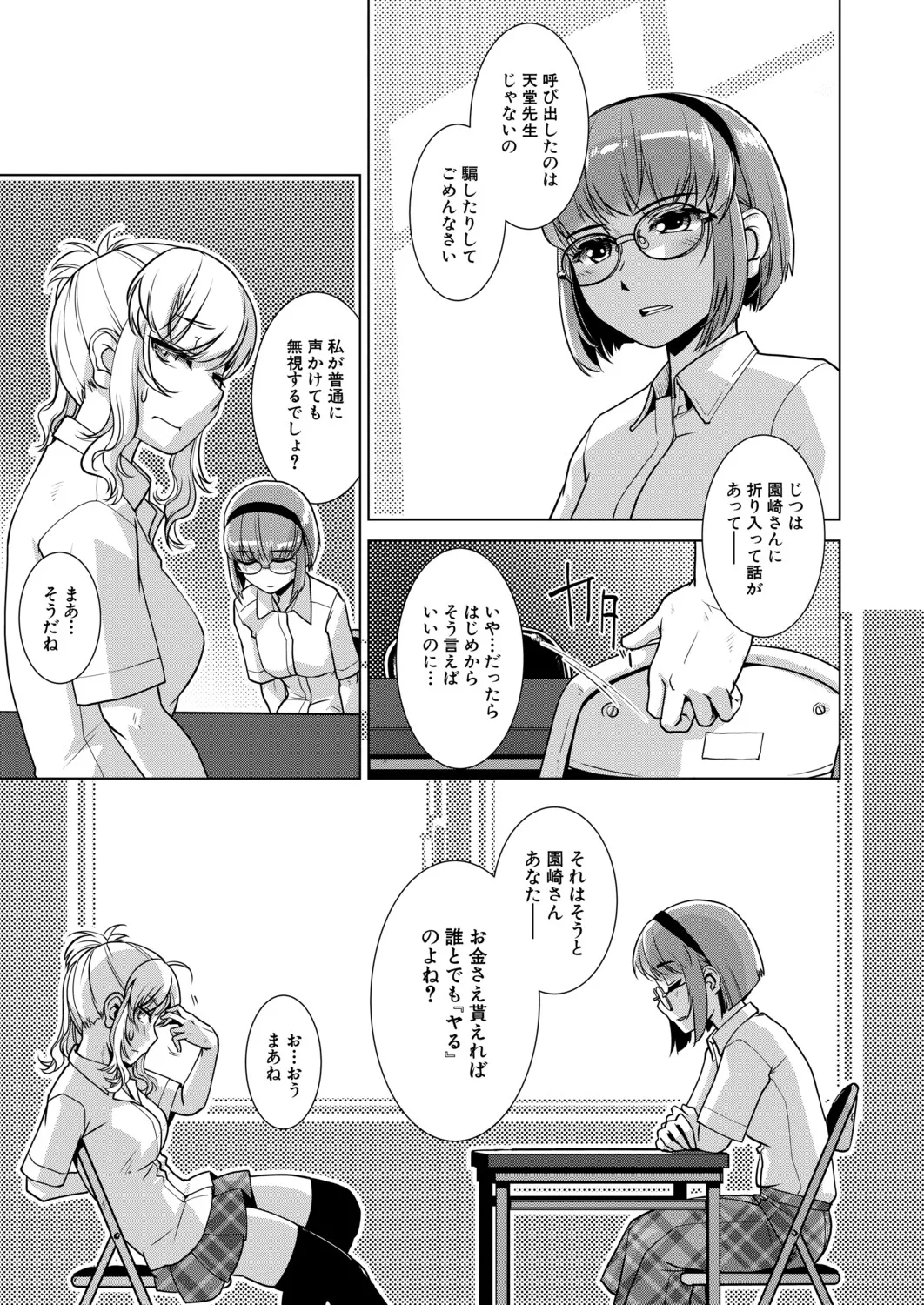 Manga Page 336