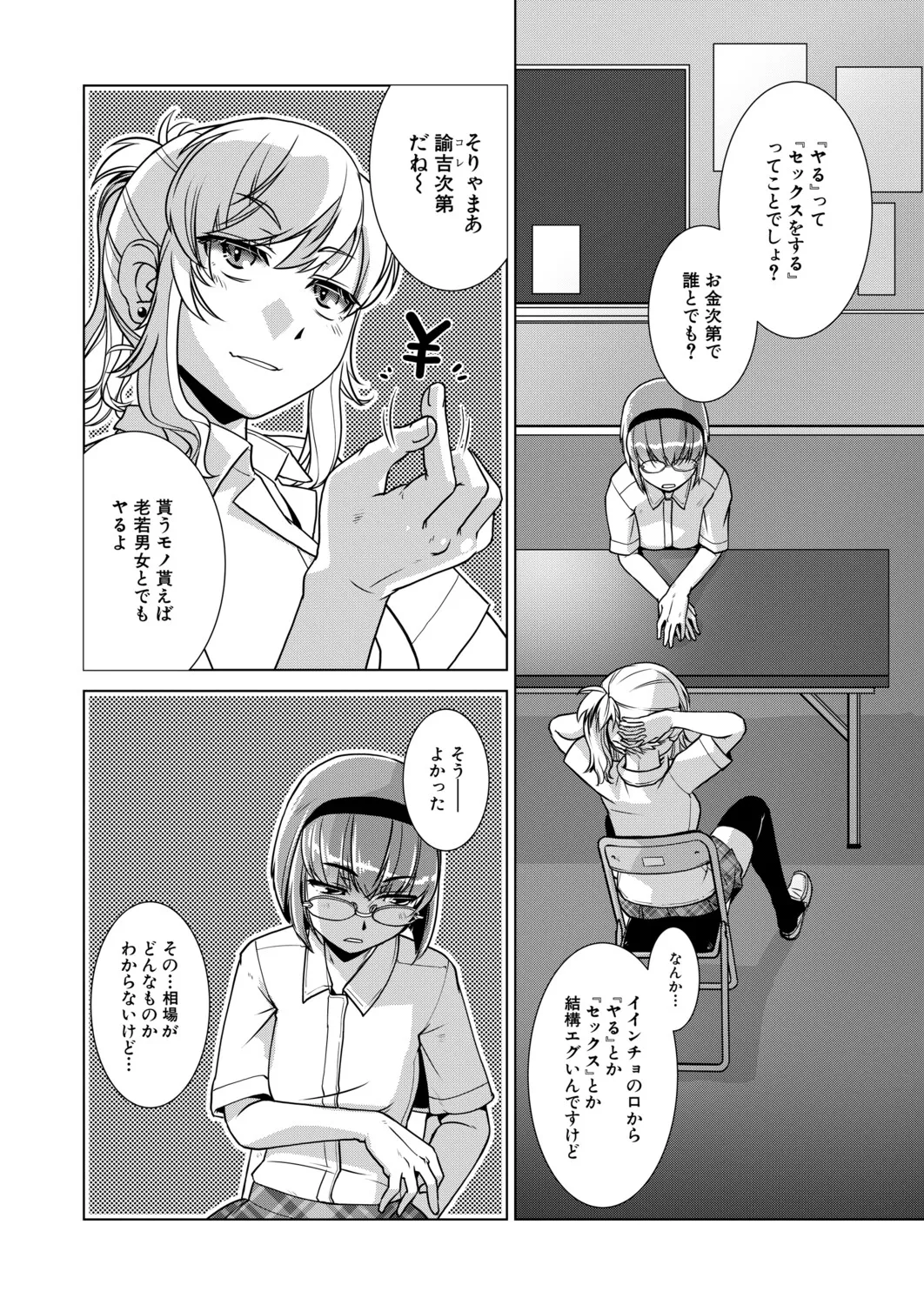 Manga Page 337