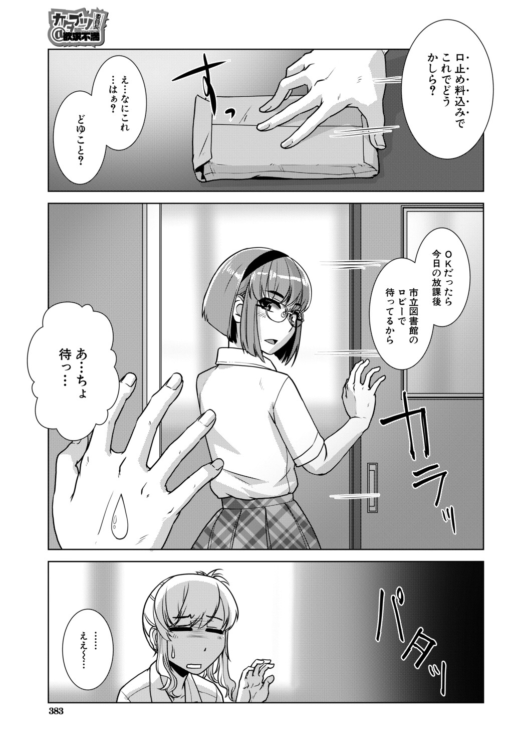 Manga Page 338