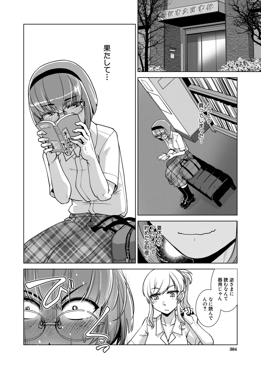 Manga Page 339