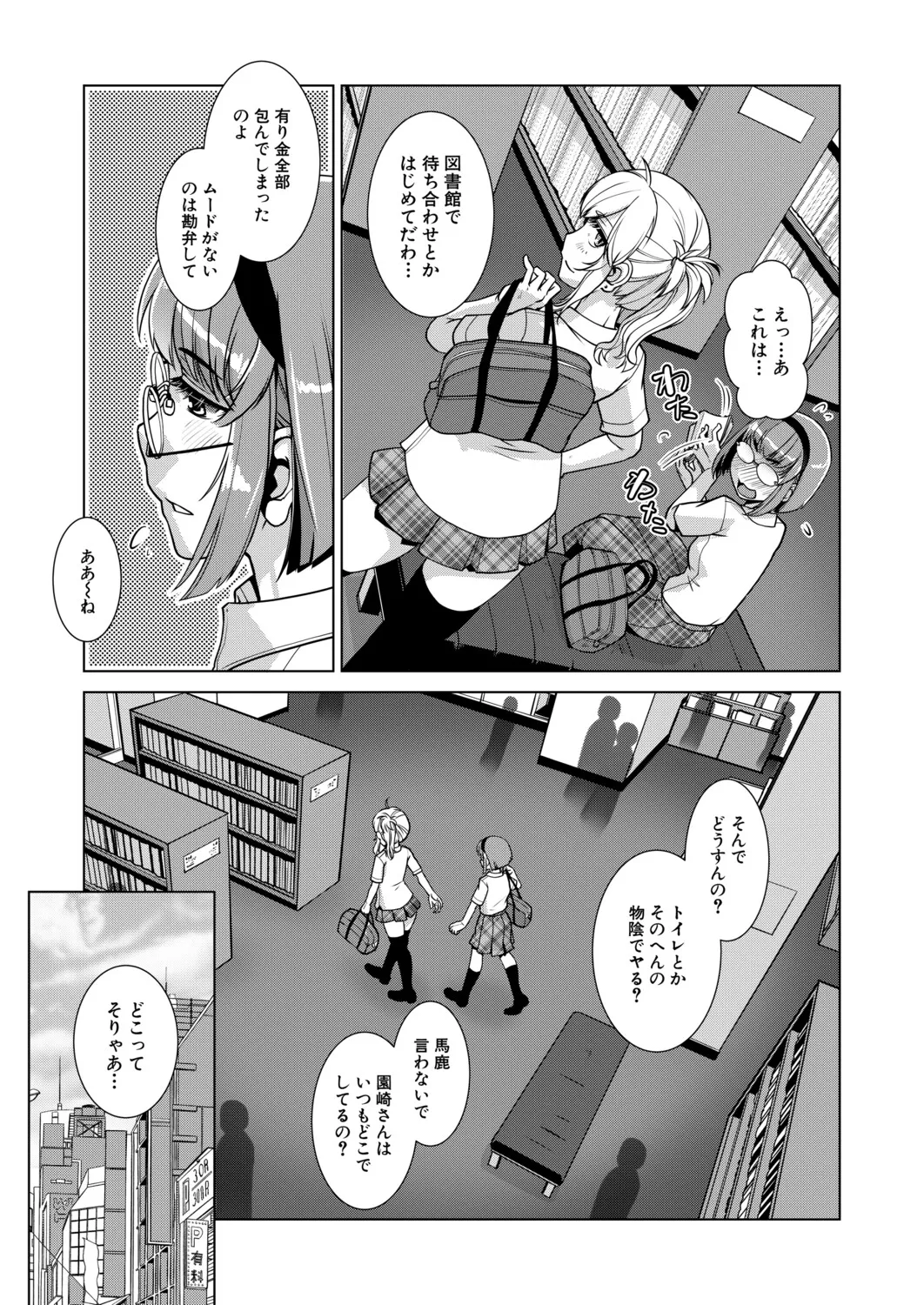 Manga Page 340
