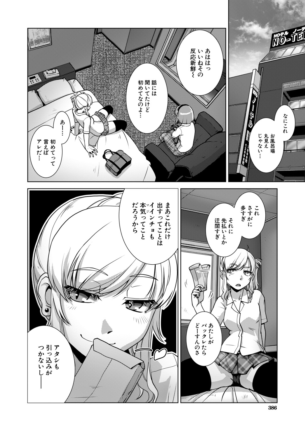 Manga Page 341