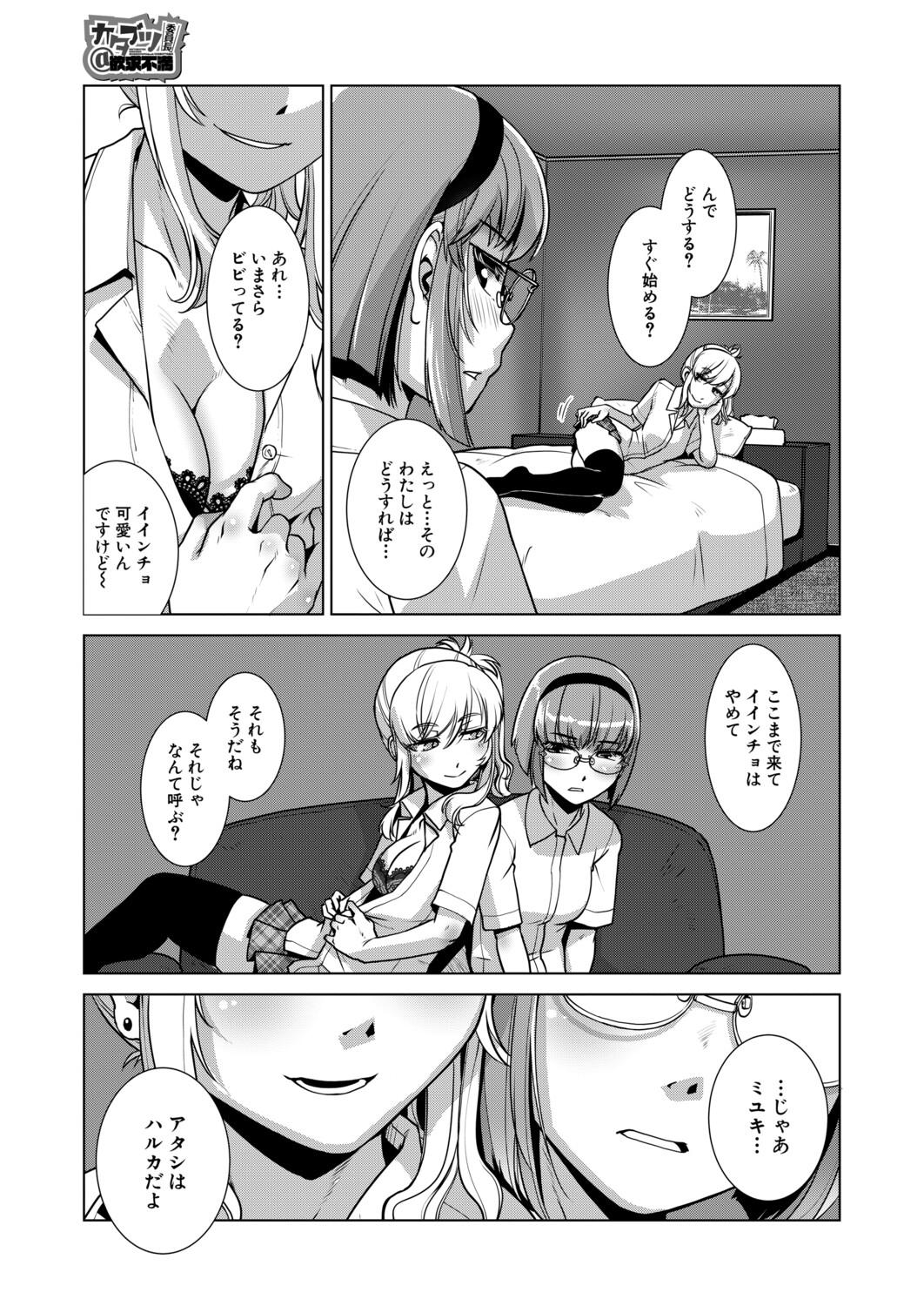 Manga Page 342