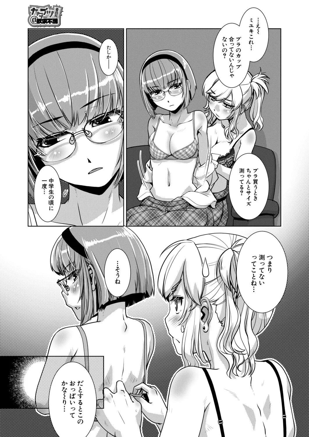 Manga Page 344