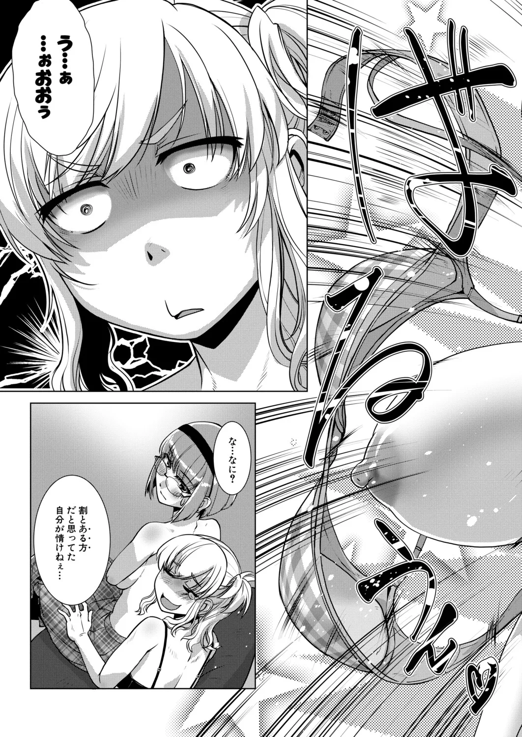 Manga Page 346