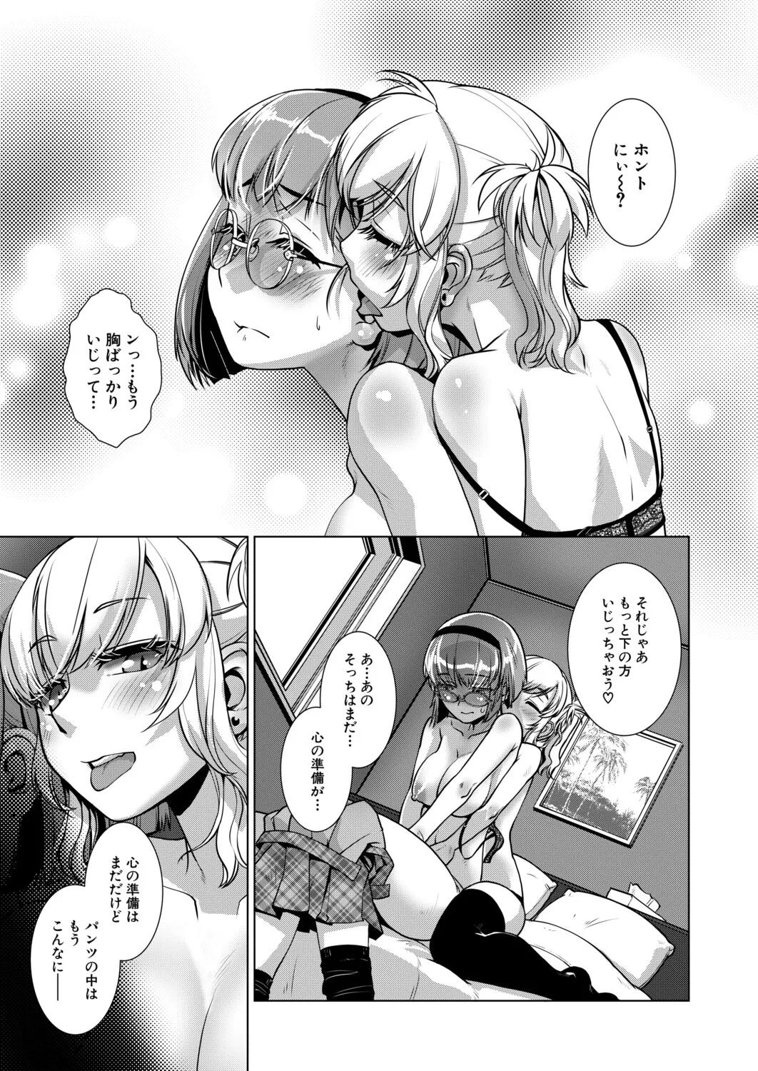 Manga Page 348