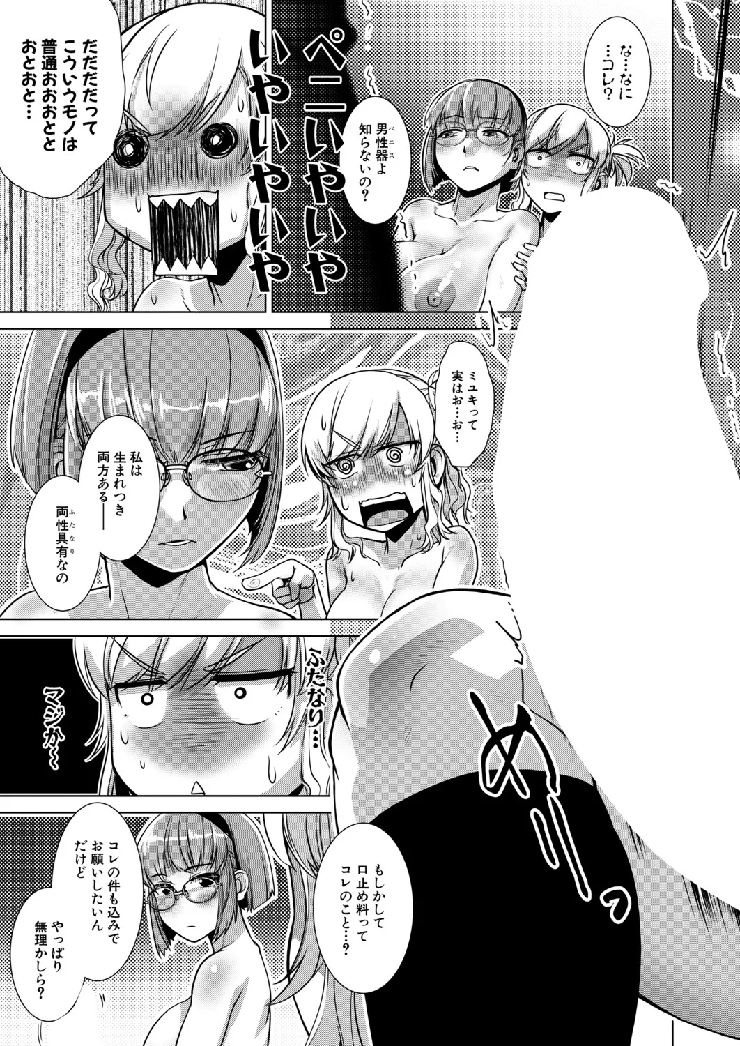 Manga Page 350