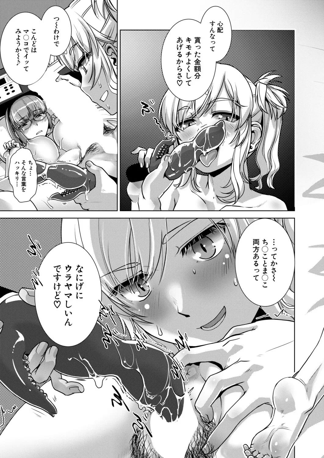 Manga Page 356