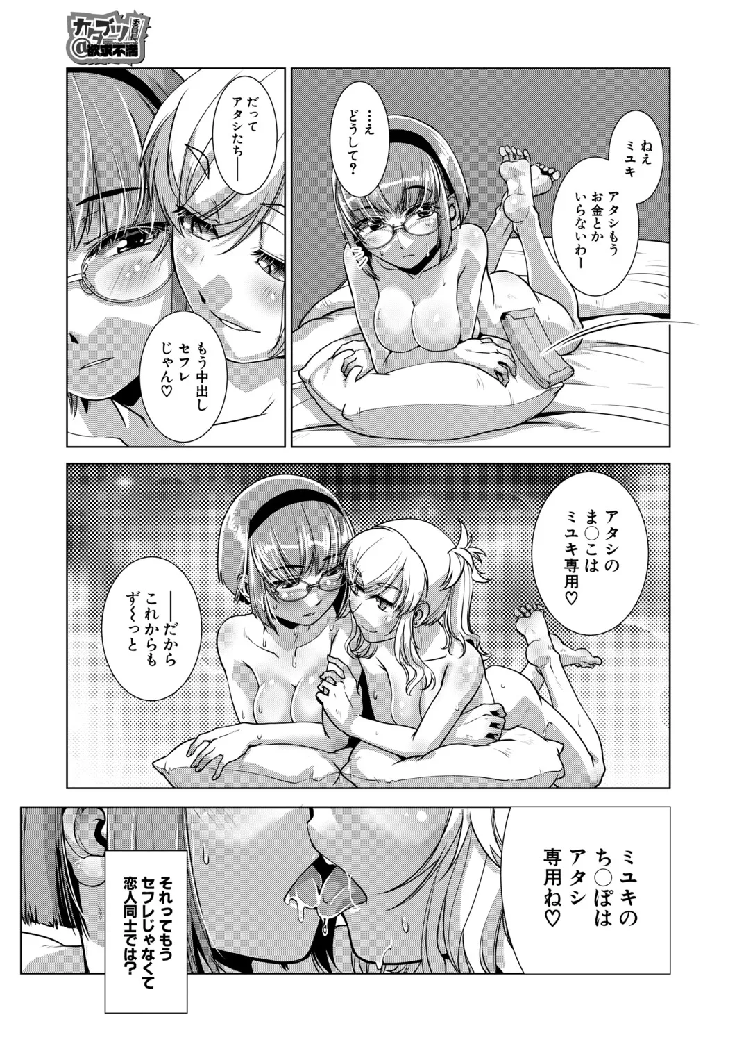 Manga Page 378