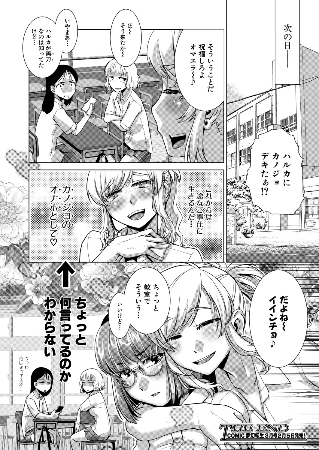 Manga Page 379