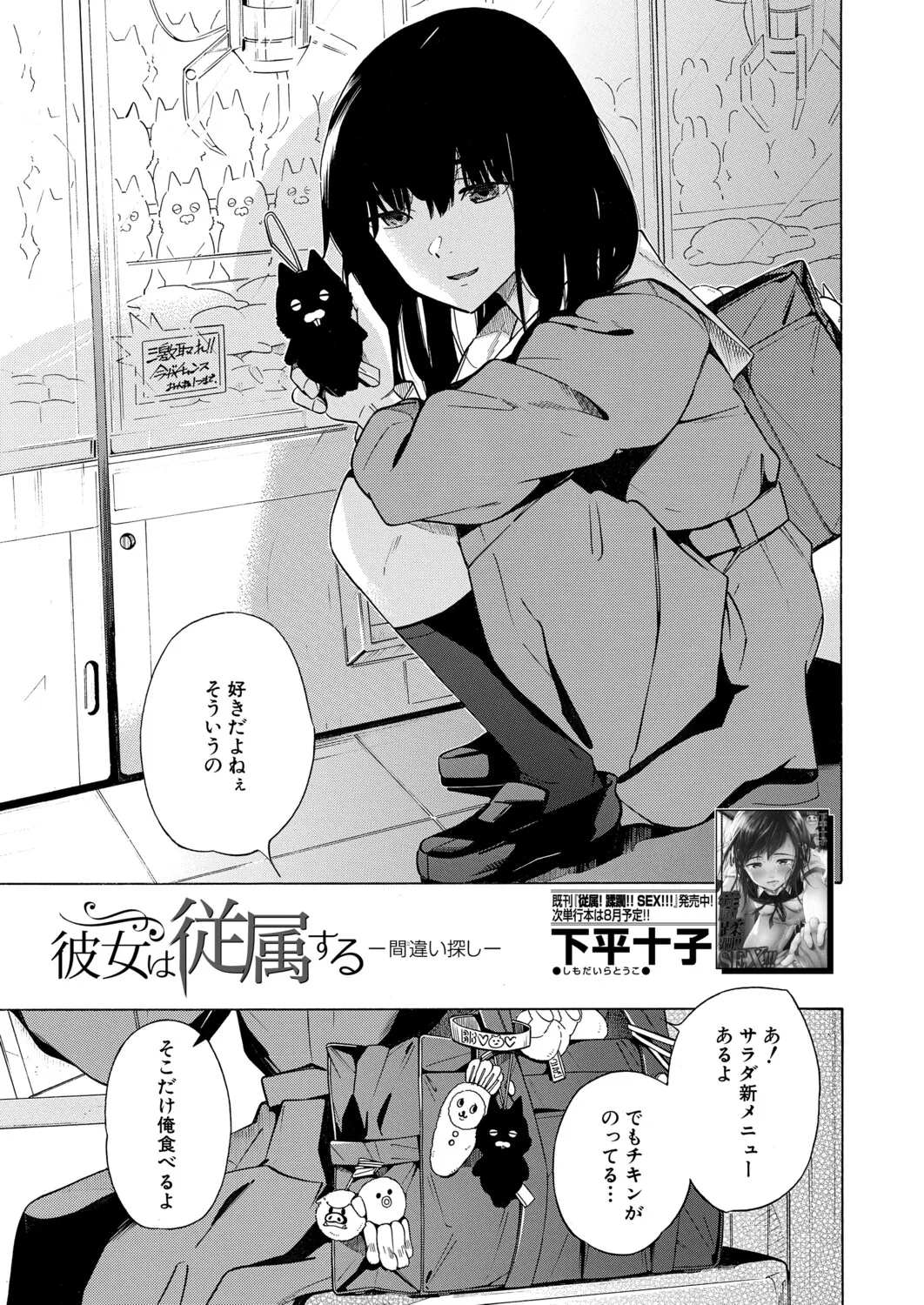 Manga Page 380