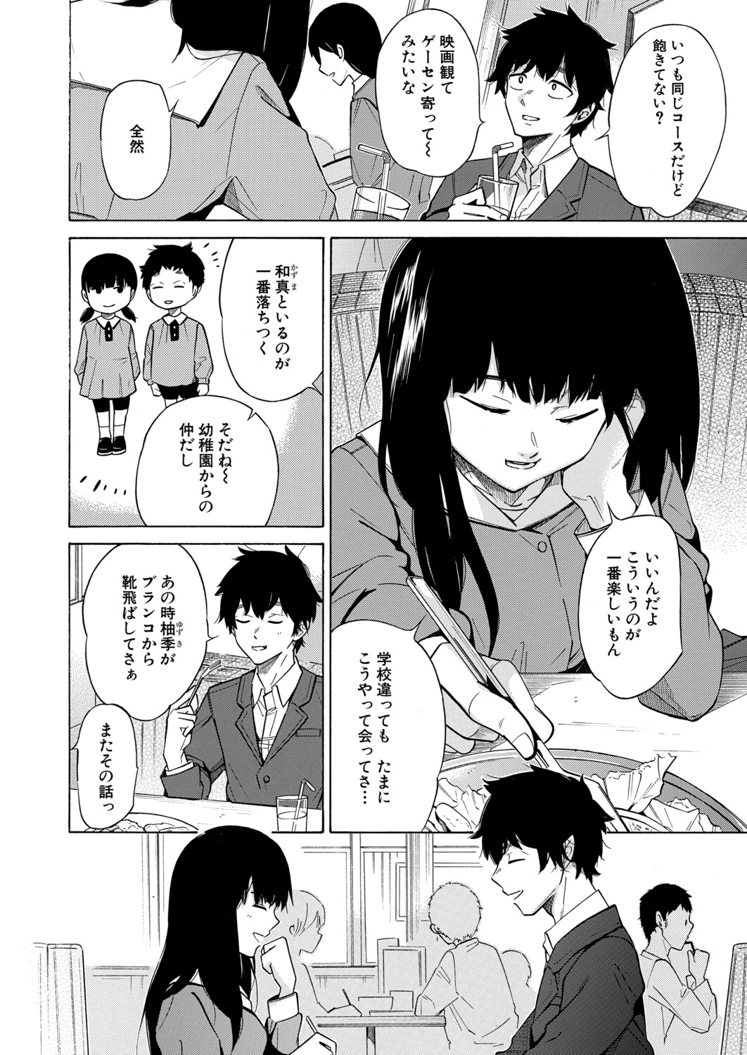 Manga Page 381