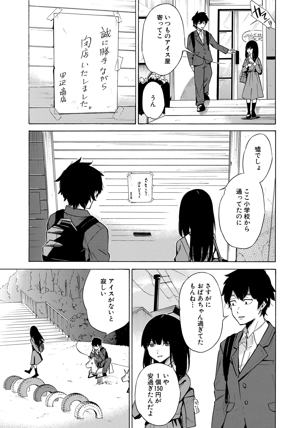Manga Page 382