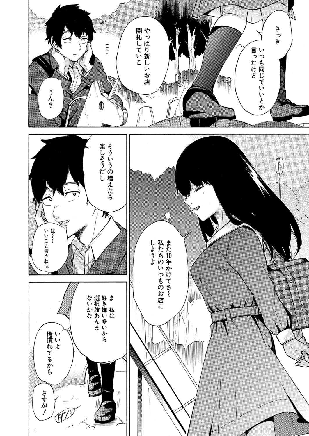Manga Page 383