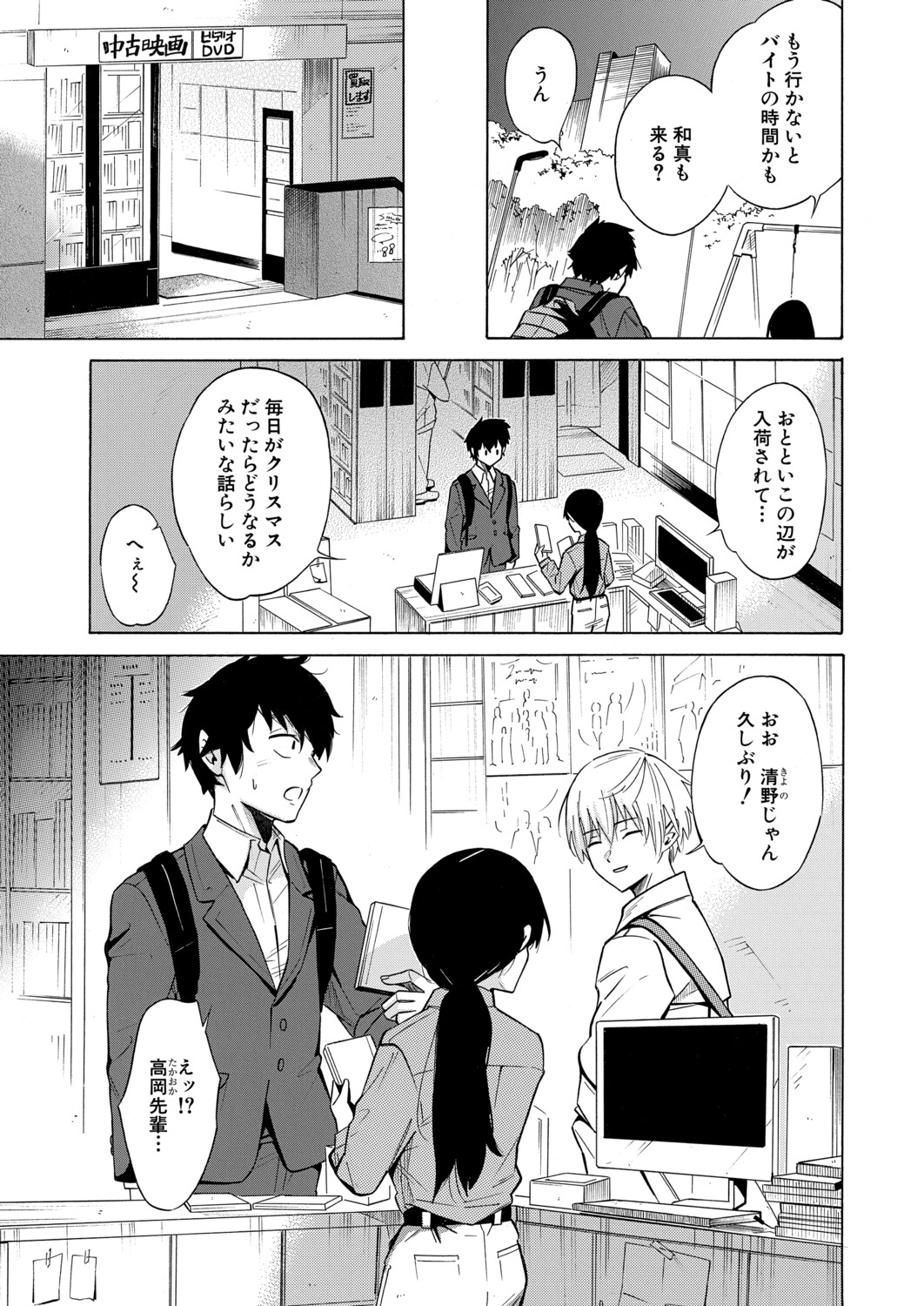 Manga Page 384