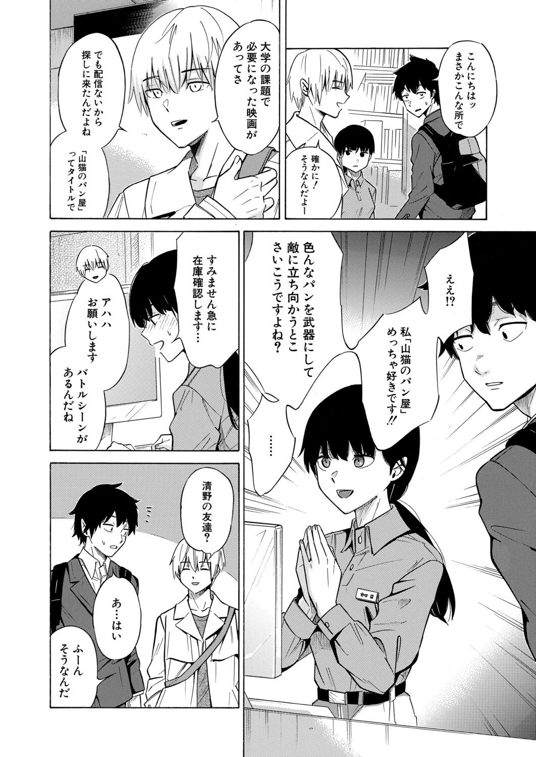 Manga Page 385