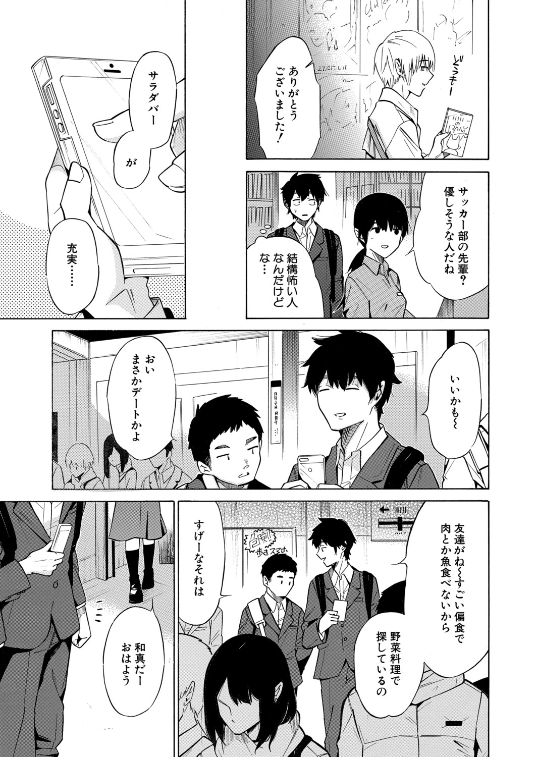 Manga Page 386