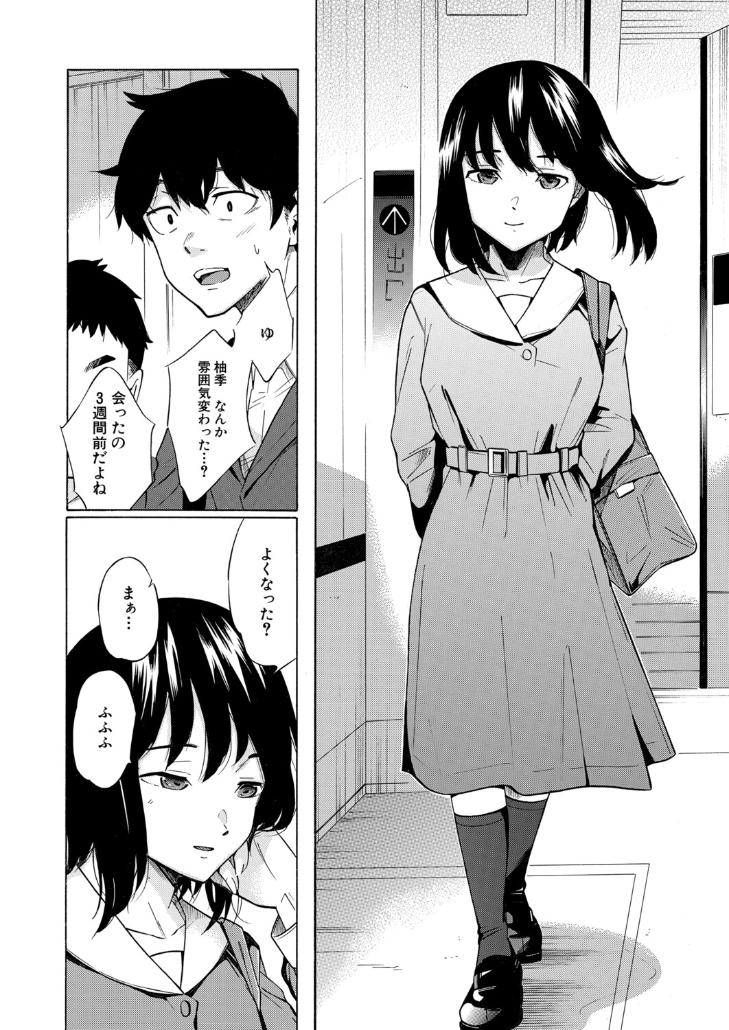 Manga Page 387