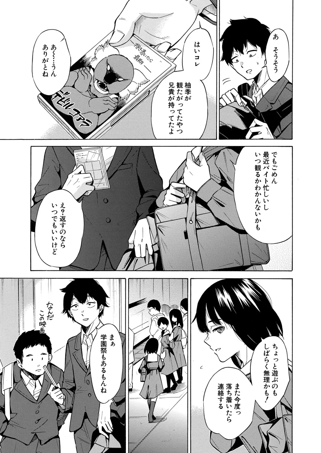 Manga Page 388