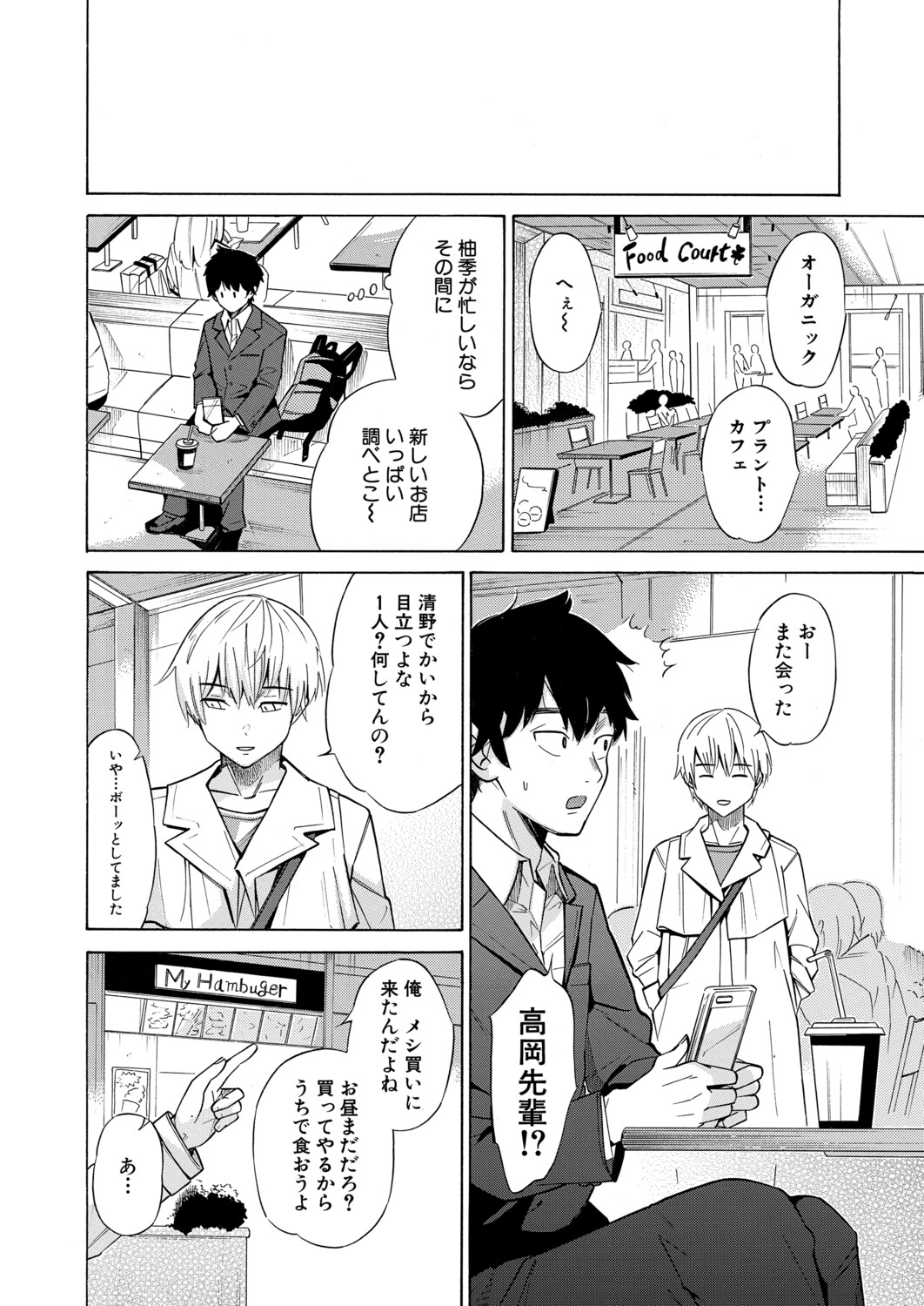 Manga Page 389