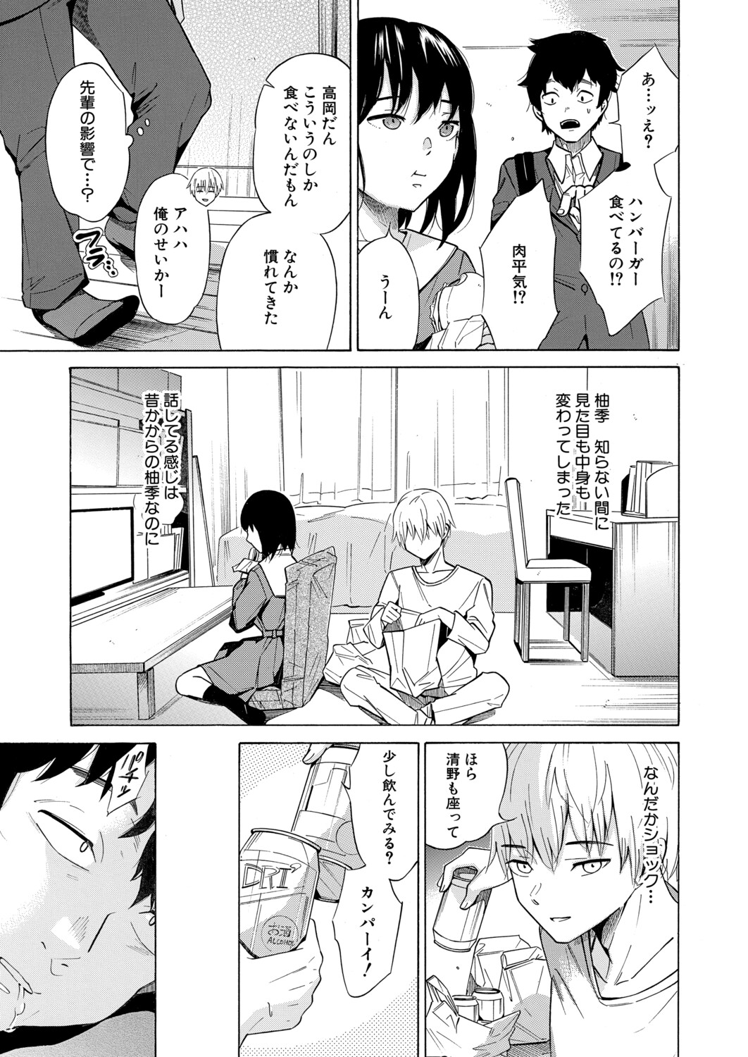 Manga Page 392