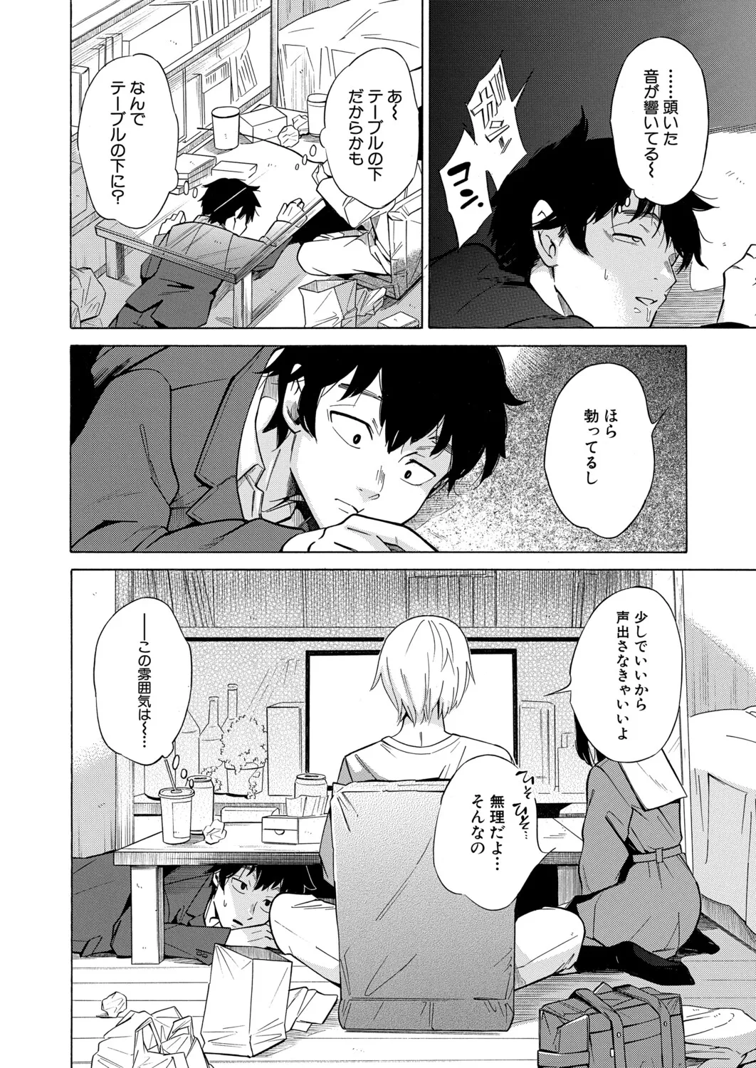 Manga Page 393