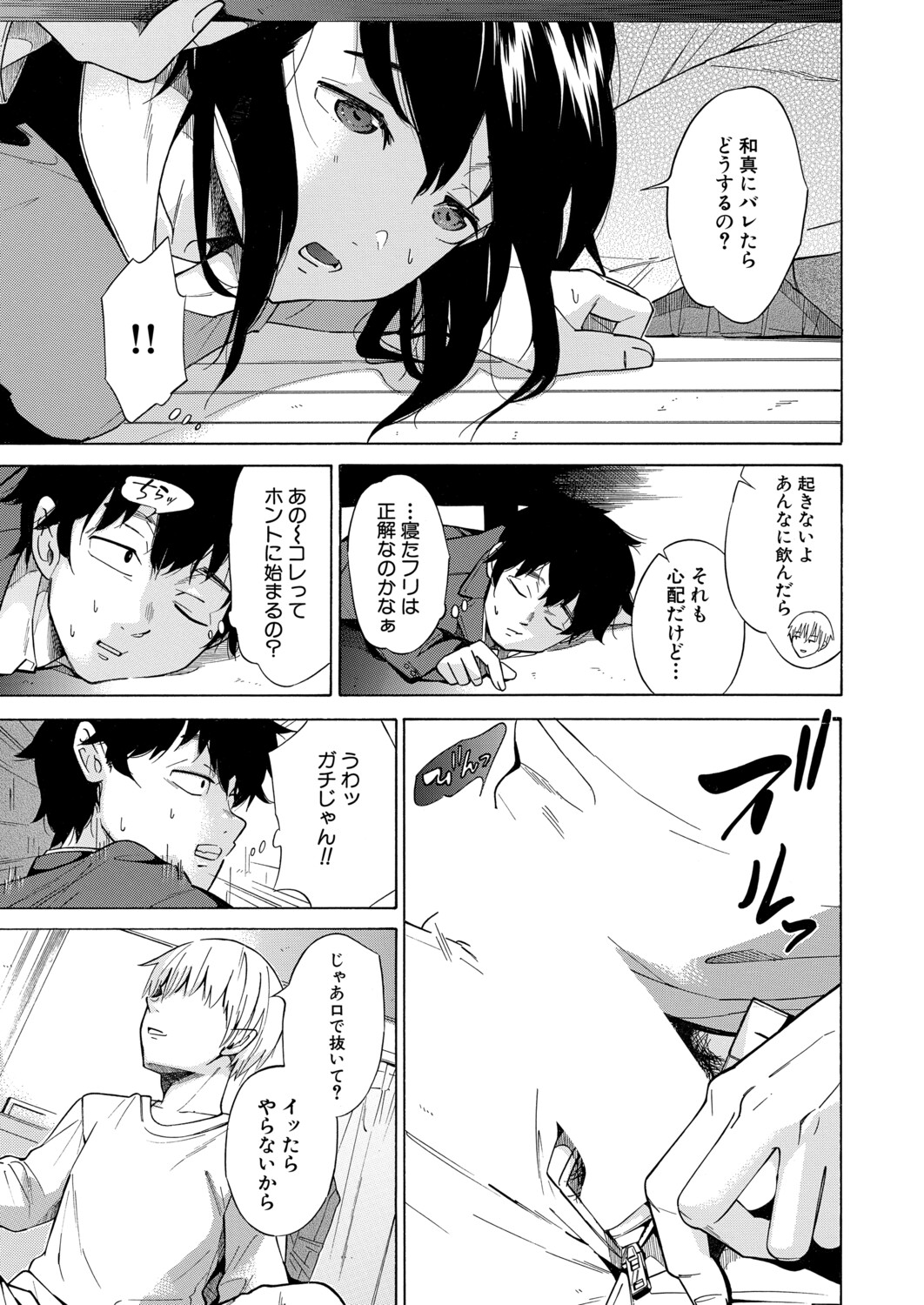 Manga Page 394