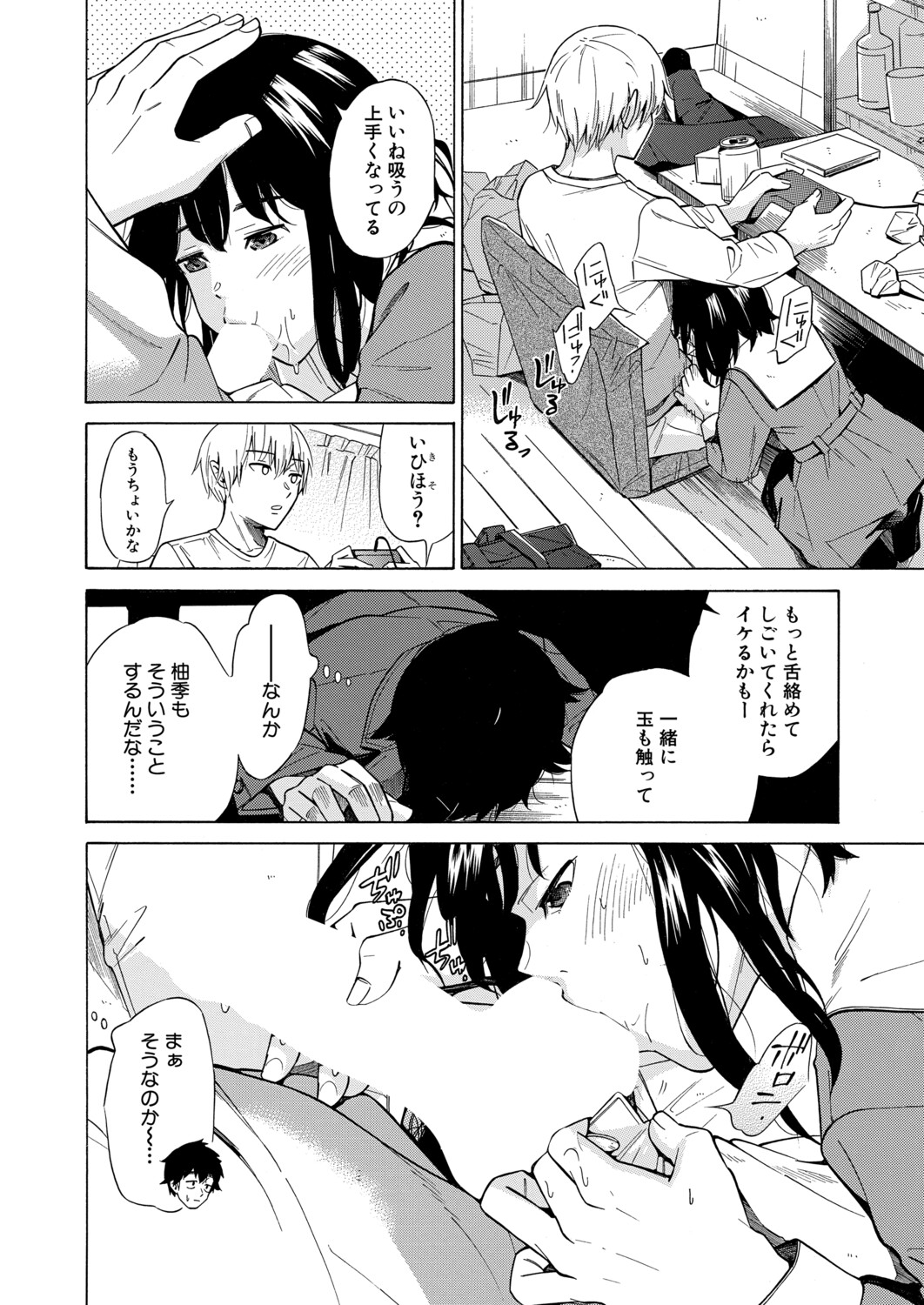 Manga Page 397