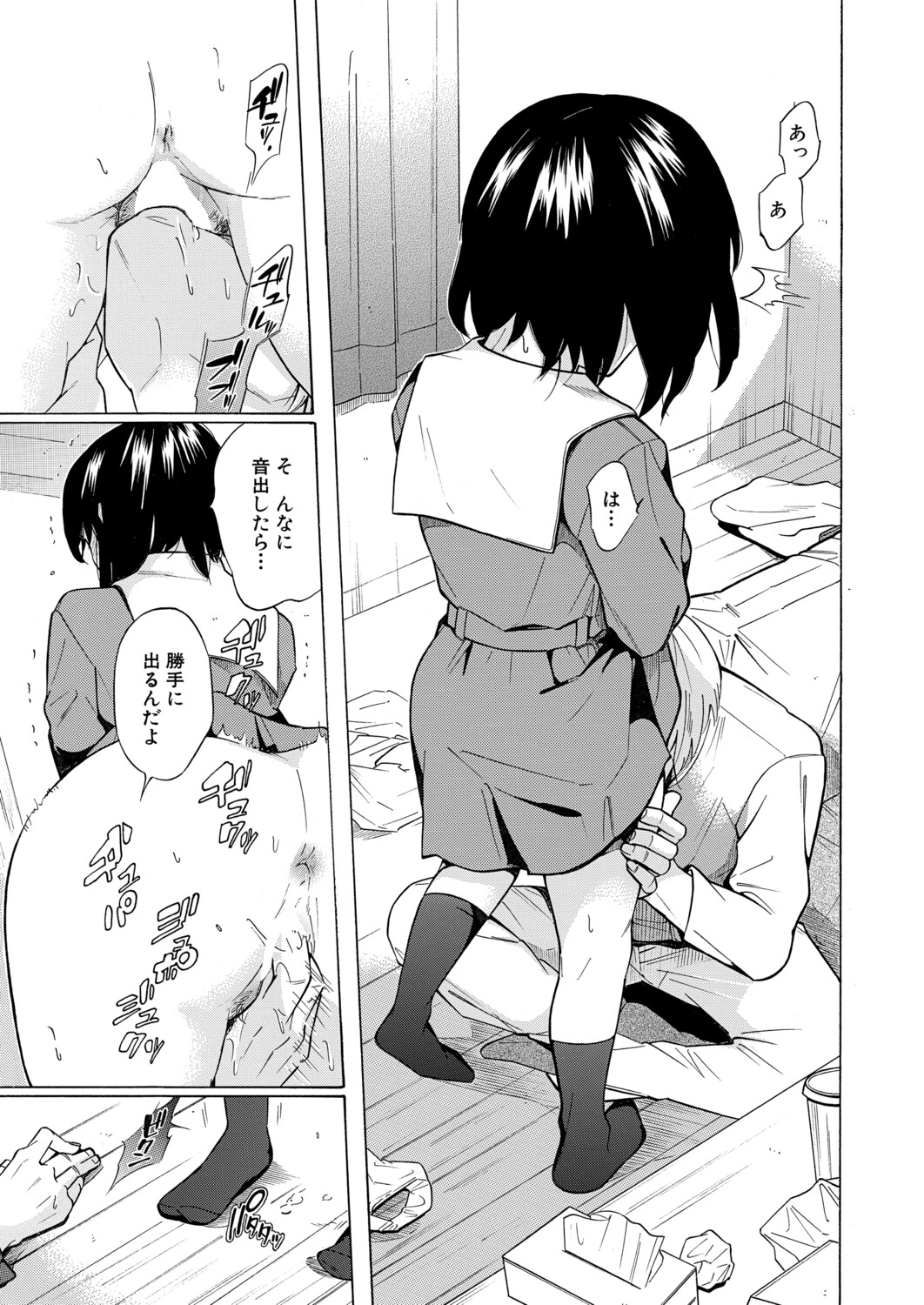 Manga Page 402