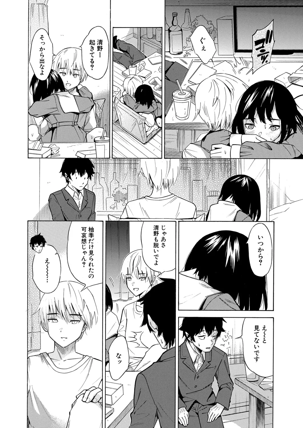 Manga Page 407