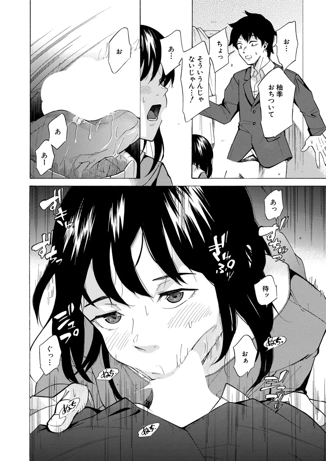 Manga Page 409