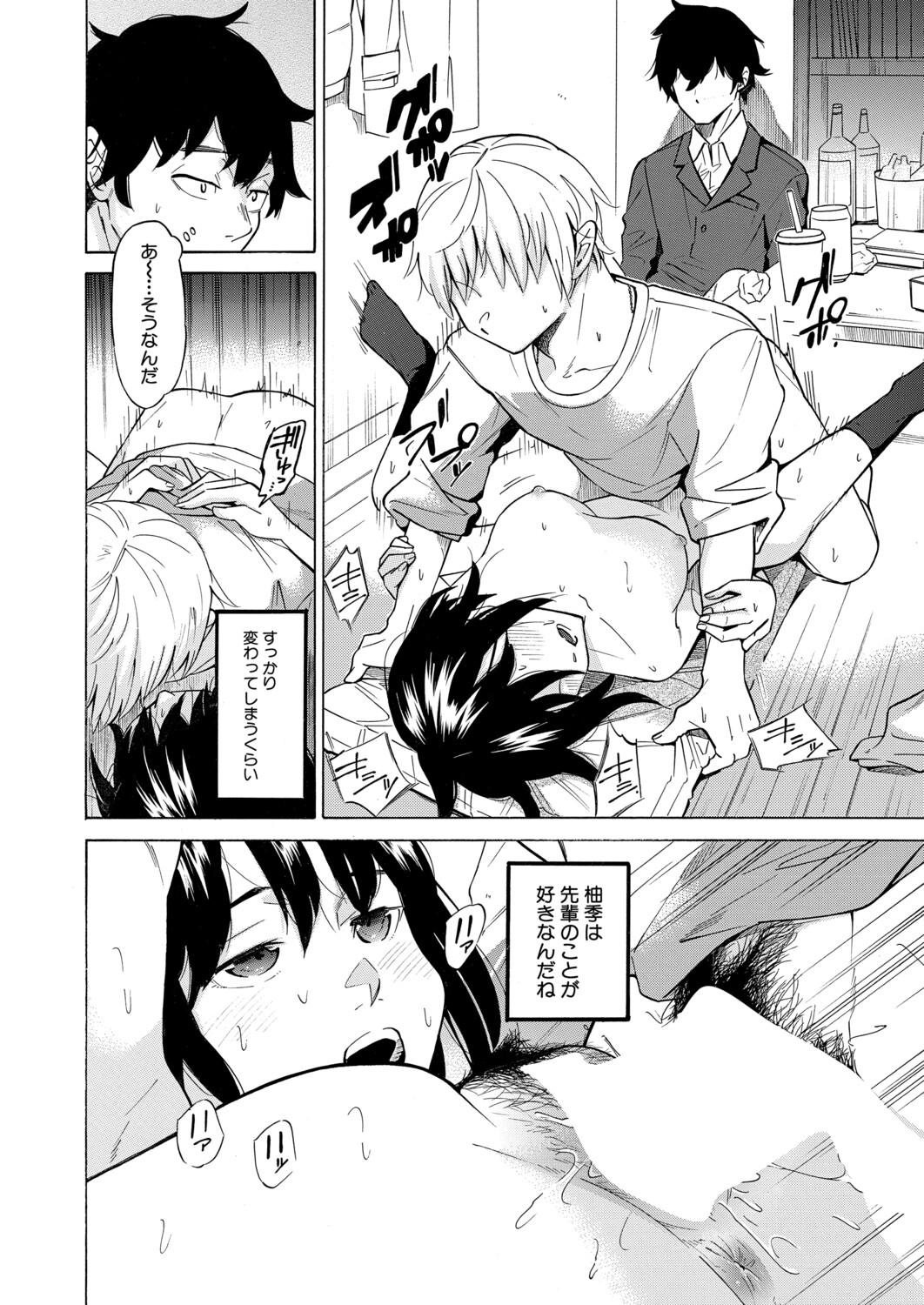 Manga Page 419