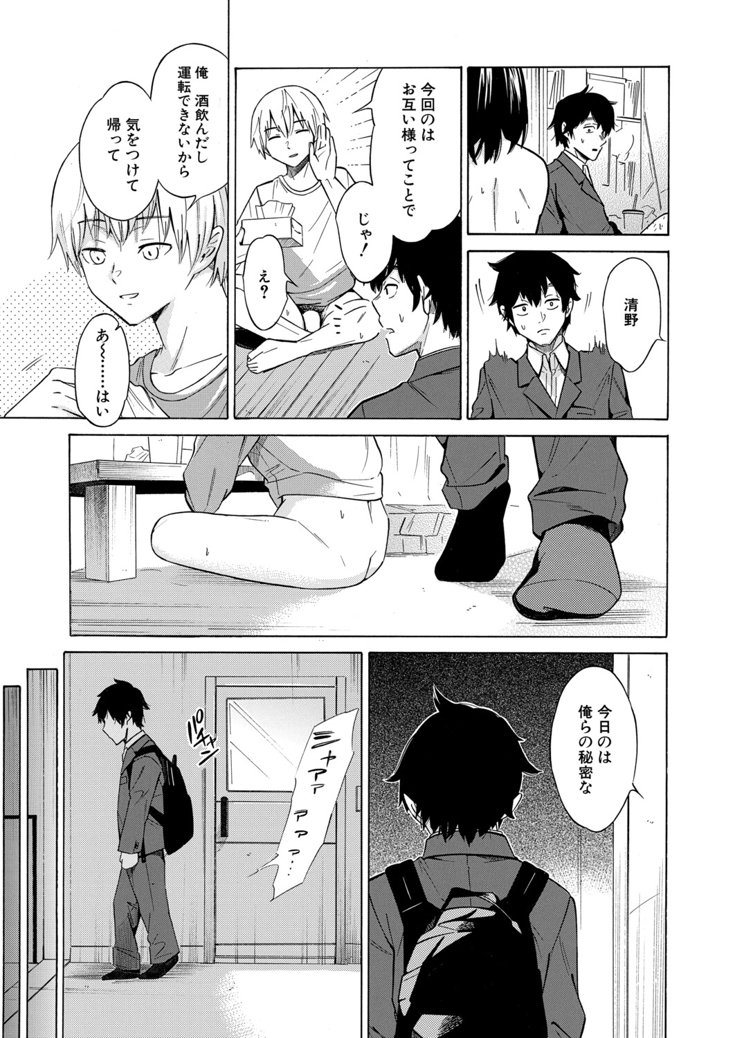 Manga Page 424