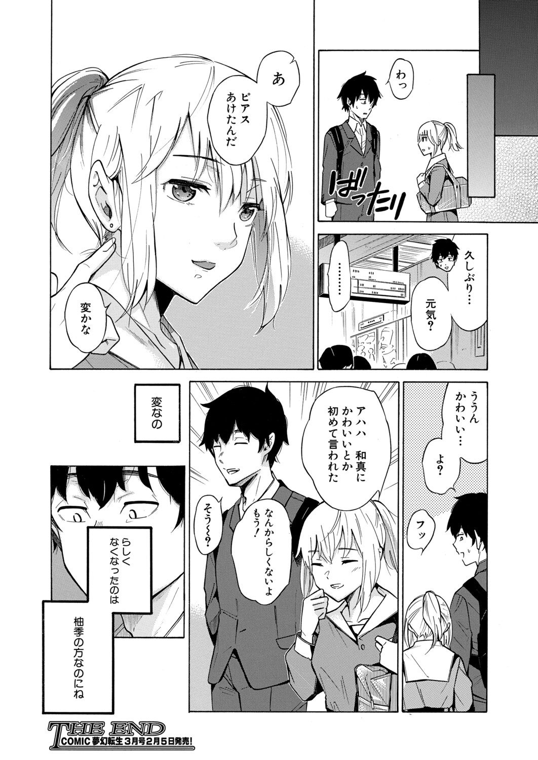 Manga Page 425