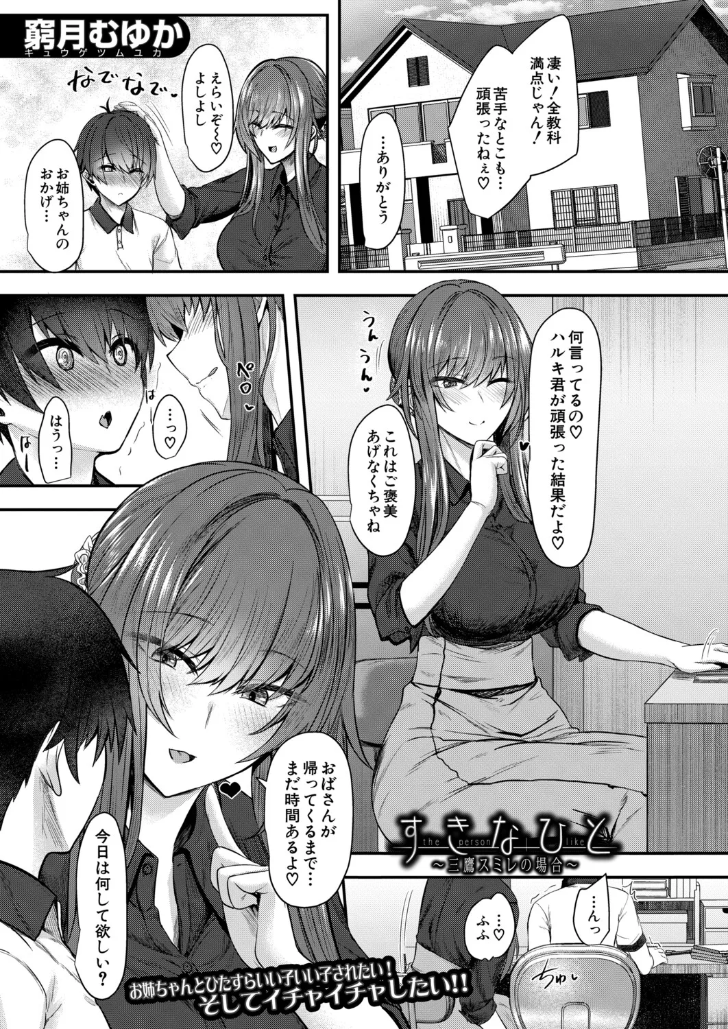 Manga Page 426
