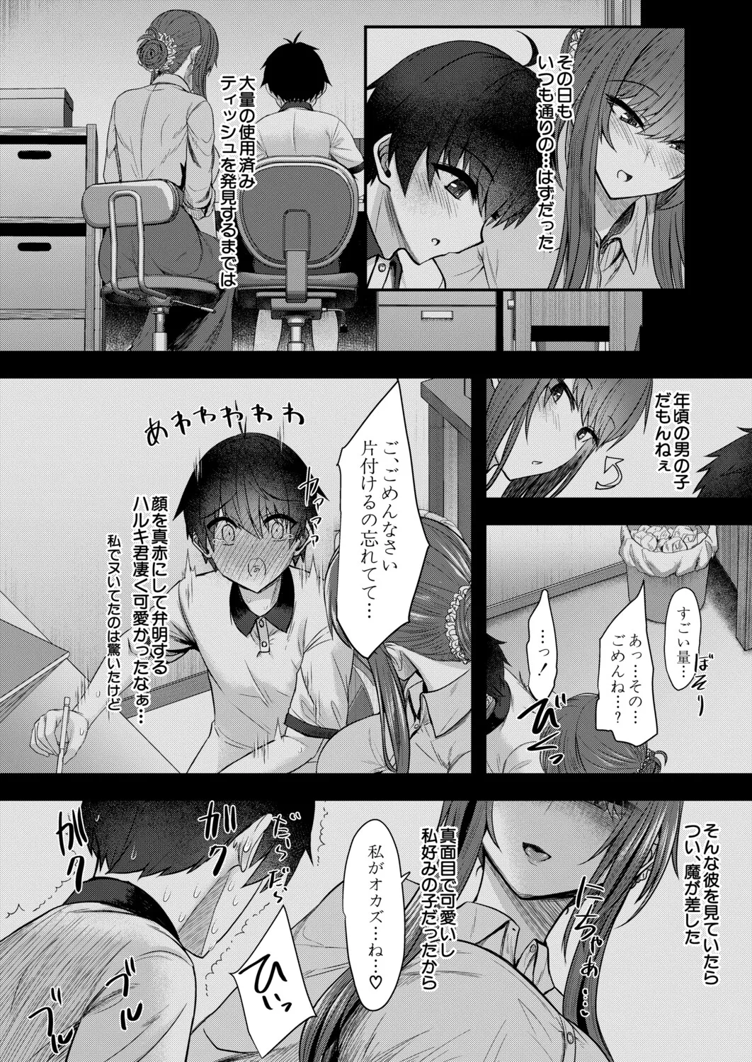 Manga Page 427