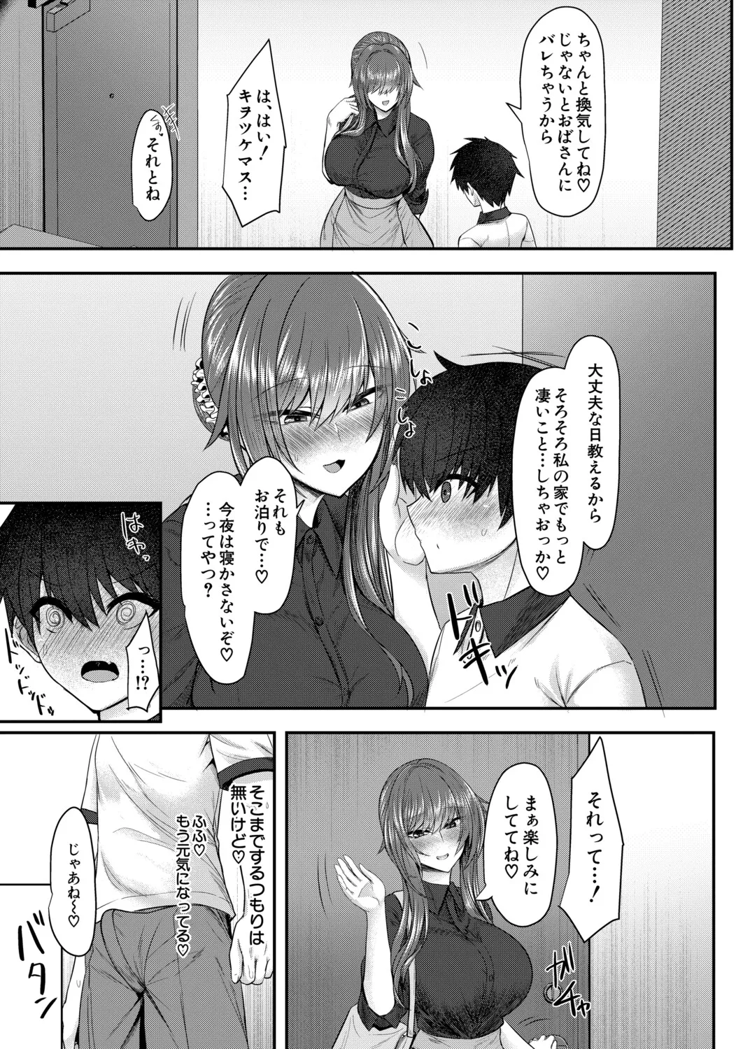 Manga Page 438
