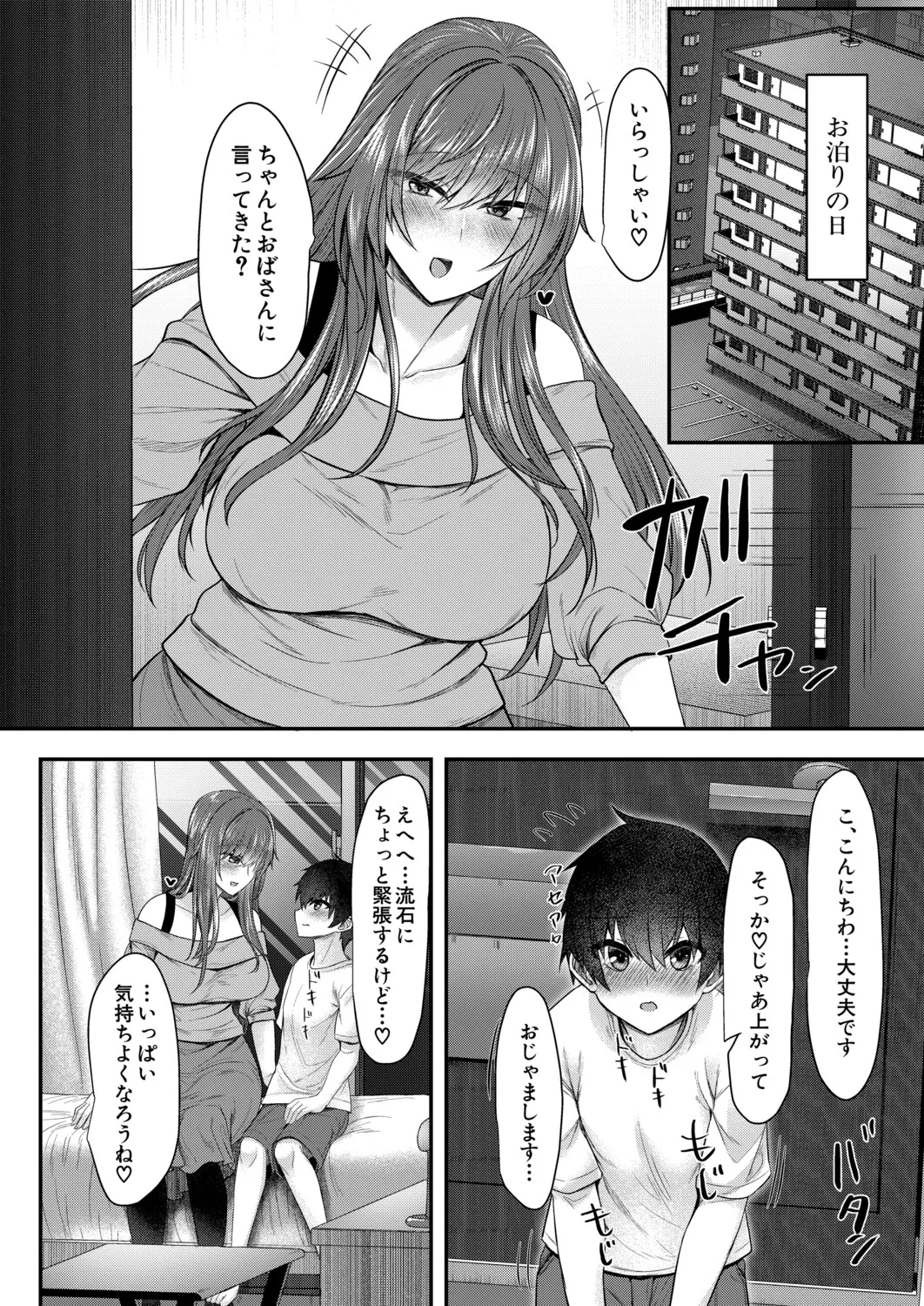 Manga Page 439