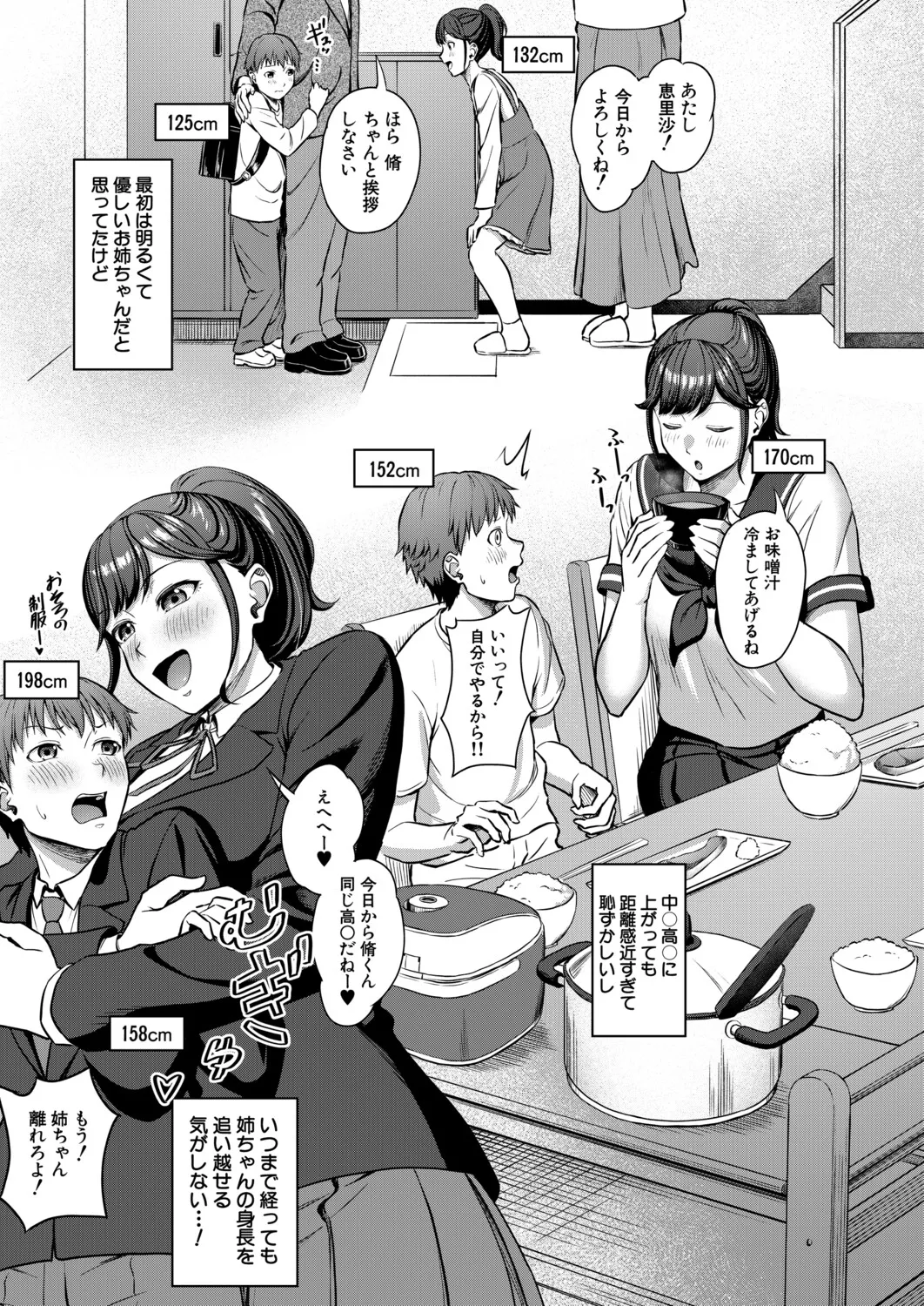 Manga Page 470